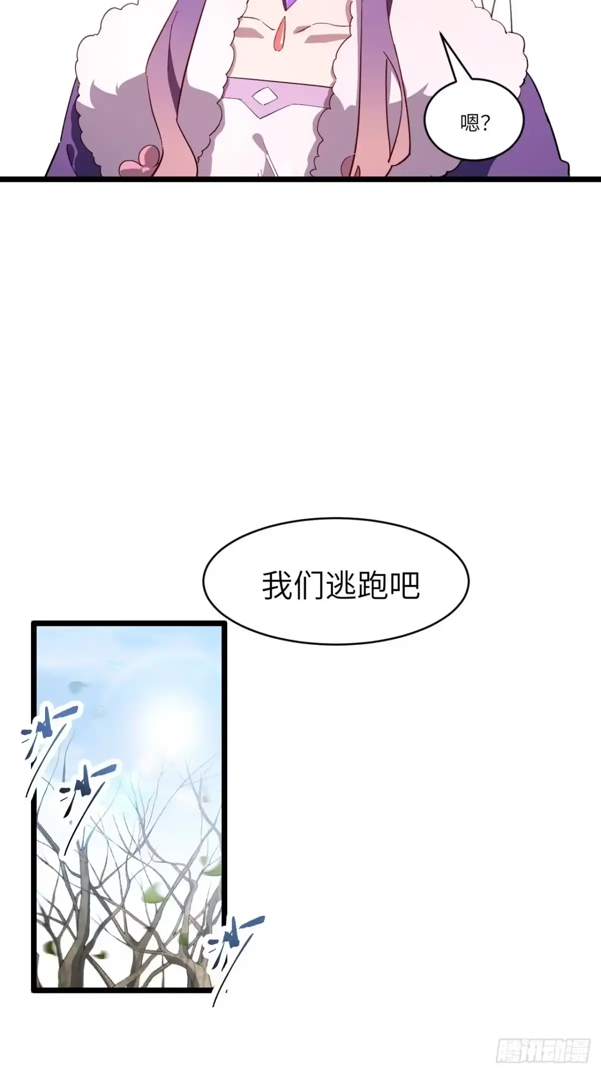 145.退婚-开局签到荒古圣体-星空社（第8张）