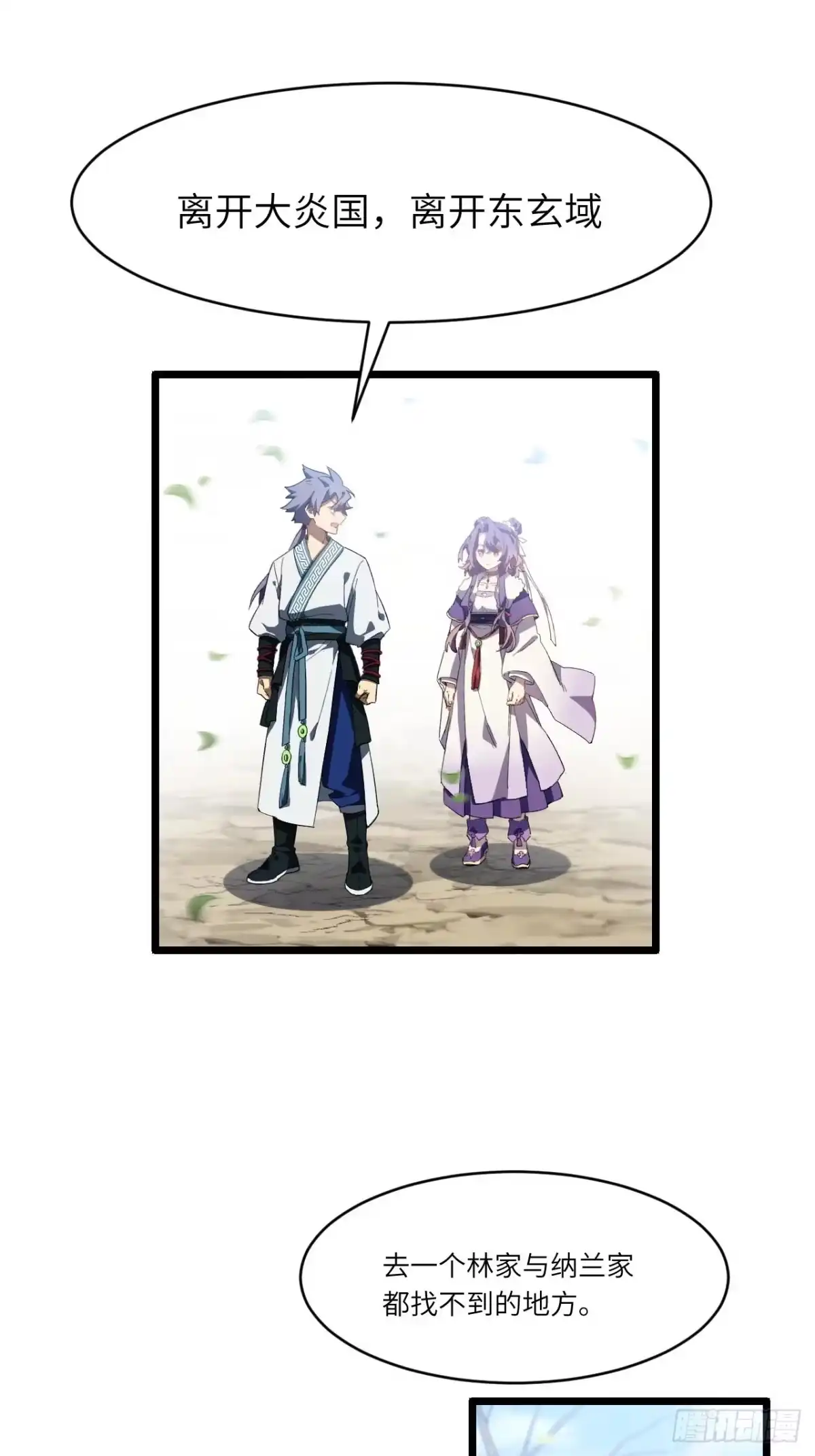 145.退婚-开局签到荒古圣体-星空社（第9张）