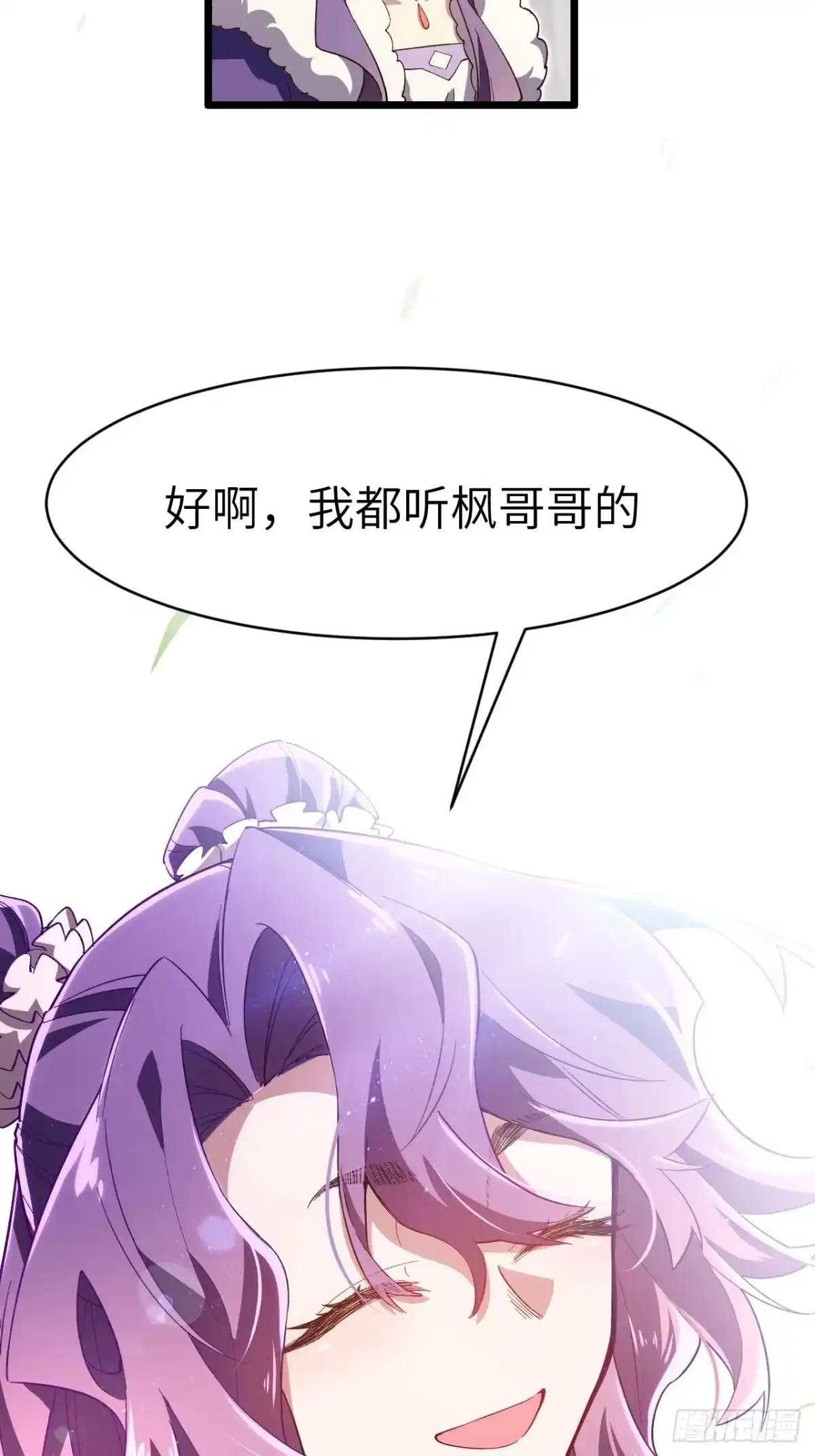 145.退婚-开局签到荒古圣体-星空社（第11张）