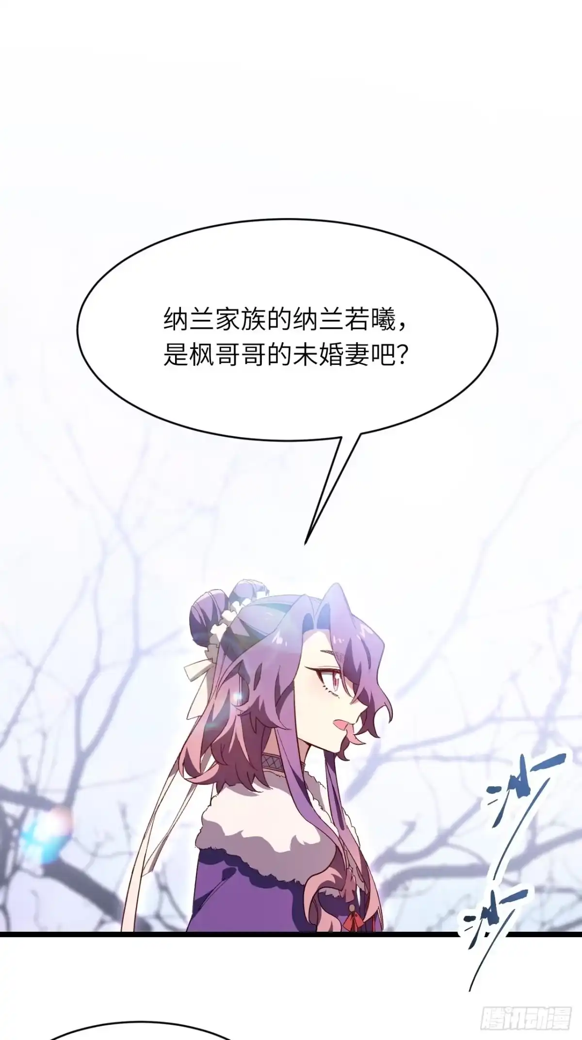 145.退婚-开局签到荒古圣体-星空社（第3张）