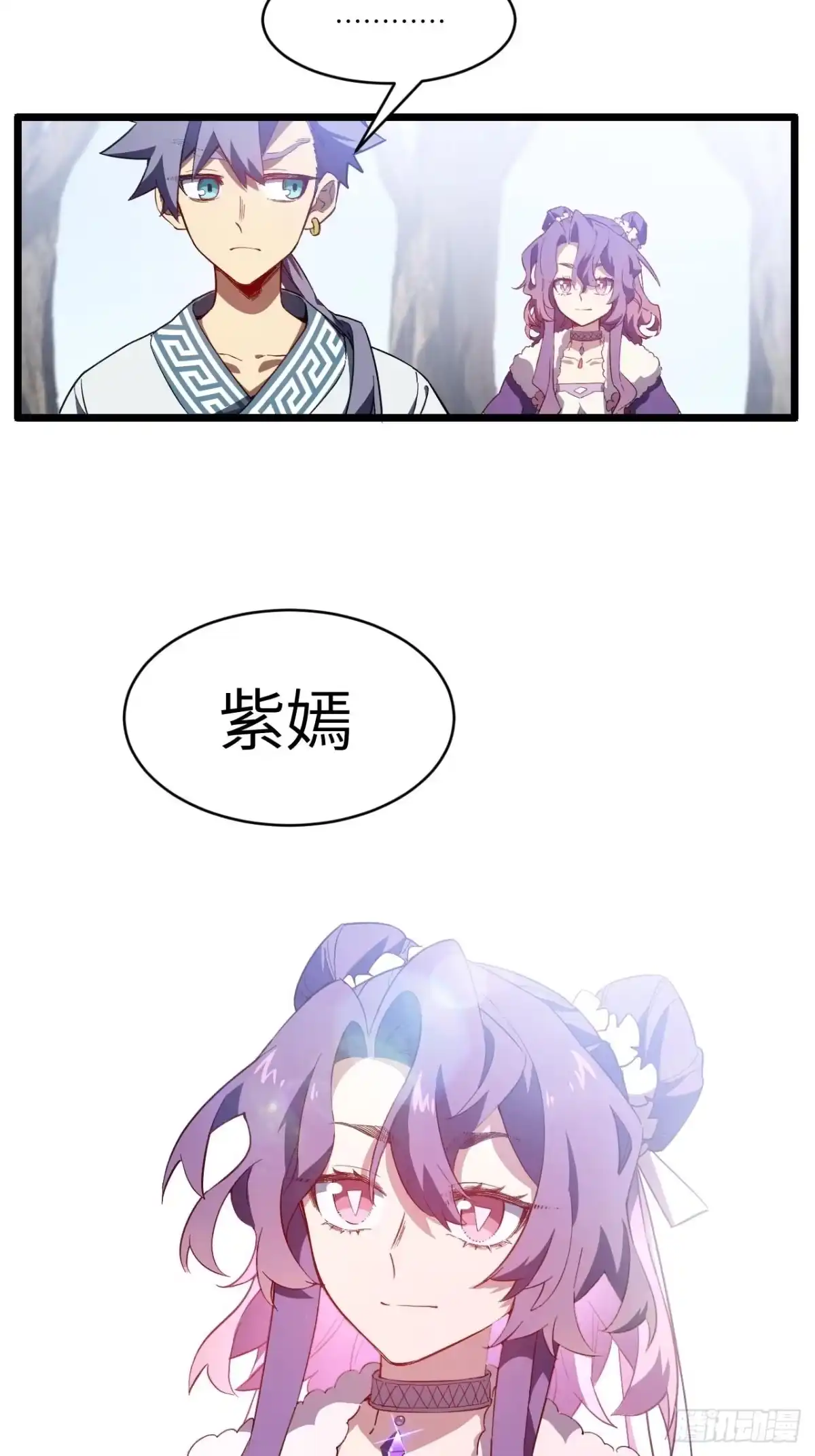 145.退婚-开局签到荒古圣体-星空社（第7张）