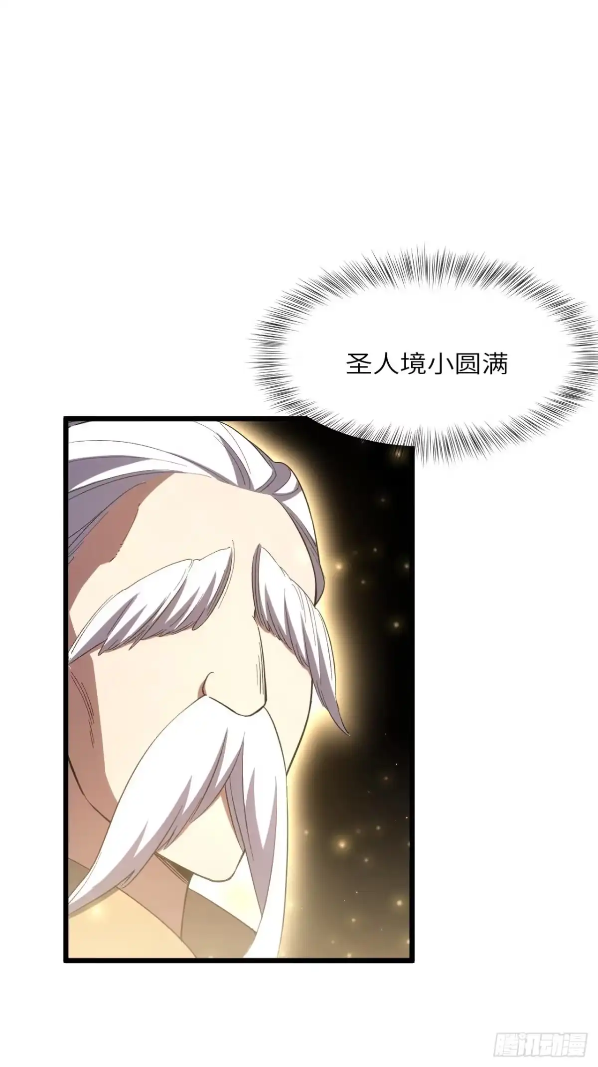 147.荒诞的复仇者-开局签到荒古圣体-星空社（第8张）