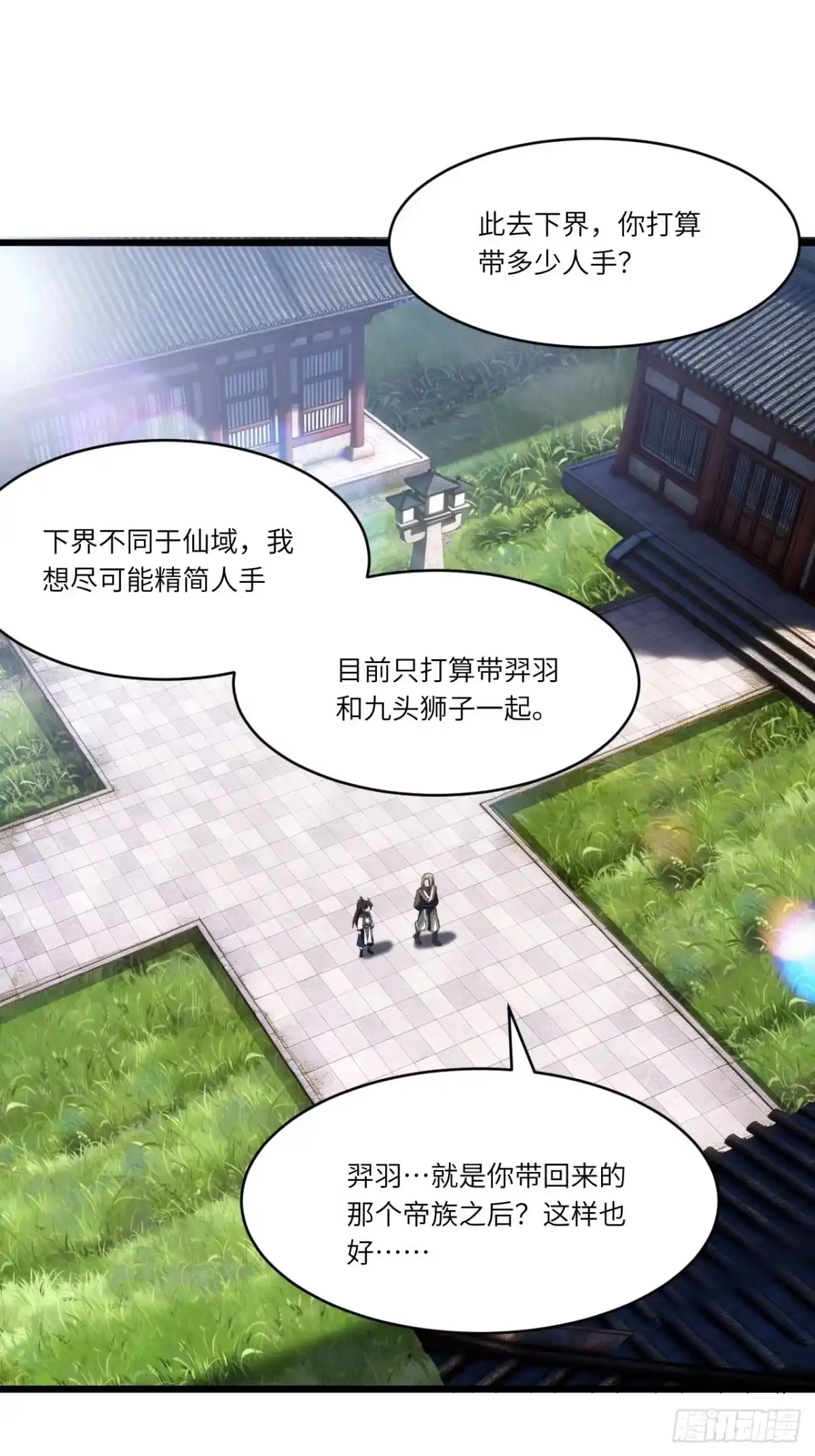147.荒诞的复仇者-开局签到荒古圣体-星空社（第3张）