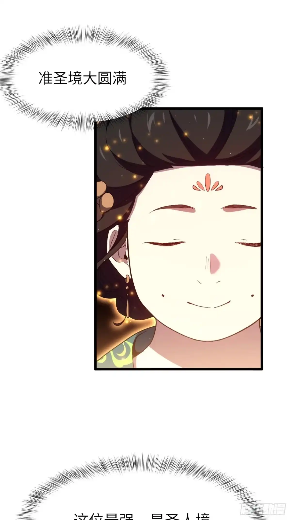 147.荒诞的复仇者-开局签到荒古圣体-星空社（第9张）