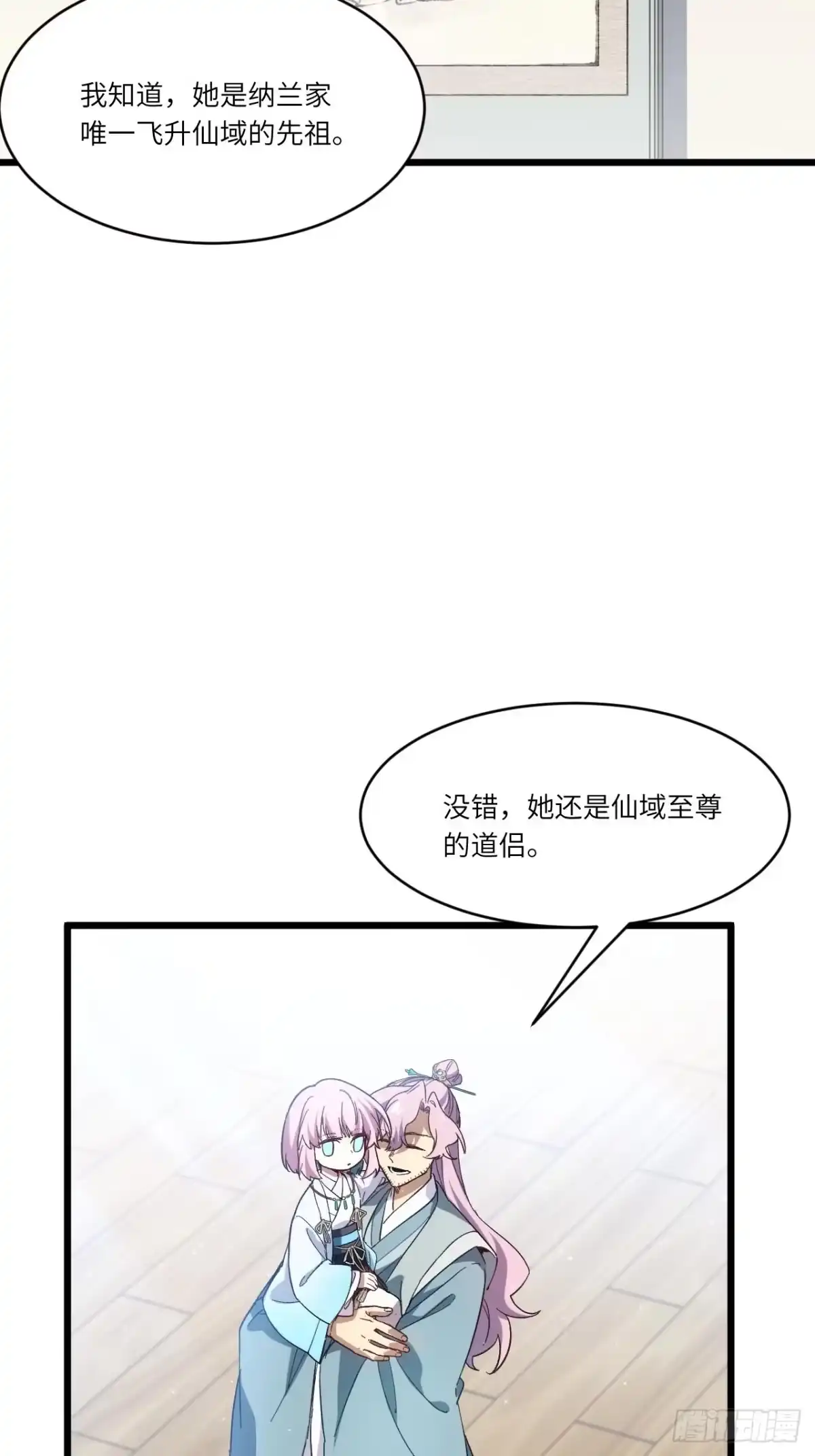 148.无名之女-开局签到荒古圣体-星空社（第5张）