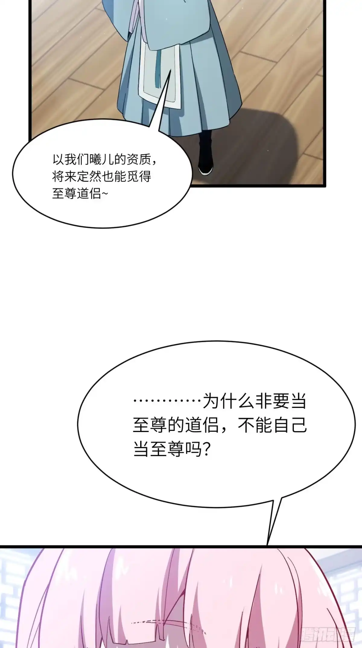 148.无名之女-开局签到荒古圣体-星空社（第6张）