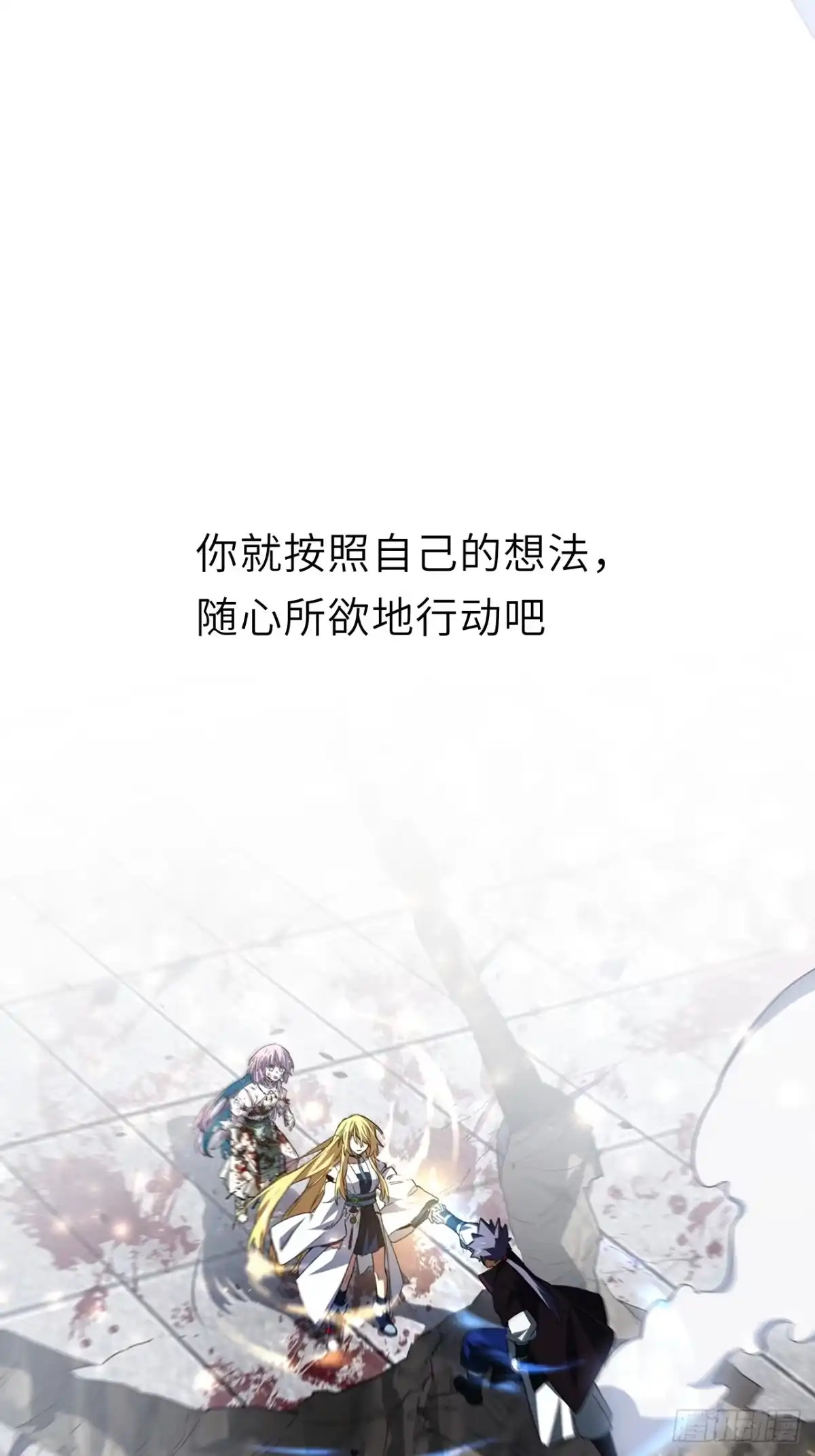 149.辣个女人-开局签到荒古圣体-星空社（第11张）
