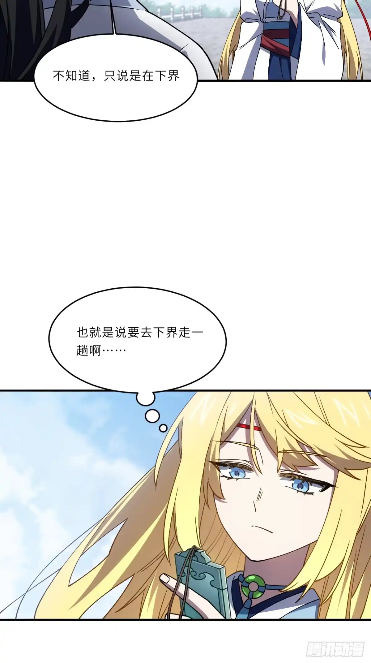 149.辣个女人-开局签到荒古圣体-星空社（第7张）