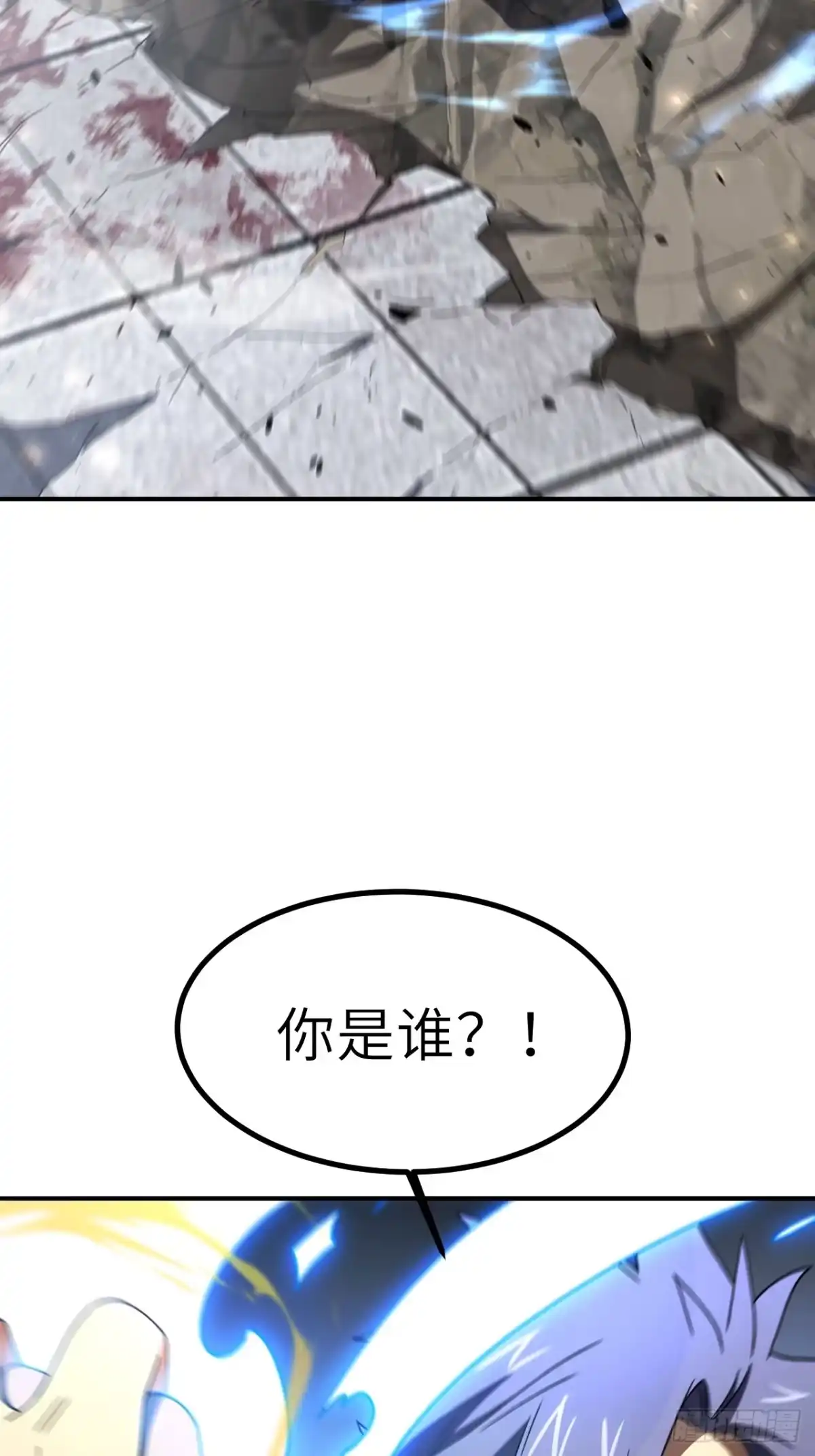 149.辣个女人-开局签到荒古圣体-星空社（第12张）