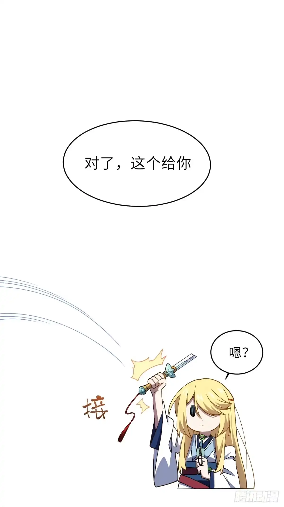 149.辣个女人-开局签到荒古圣体-星空社（第8张）