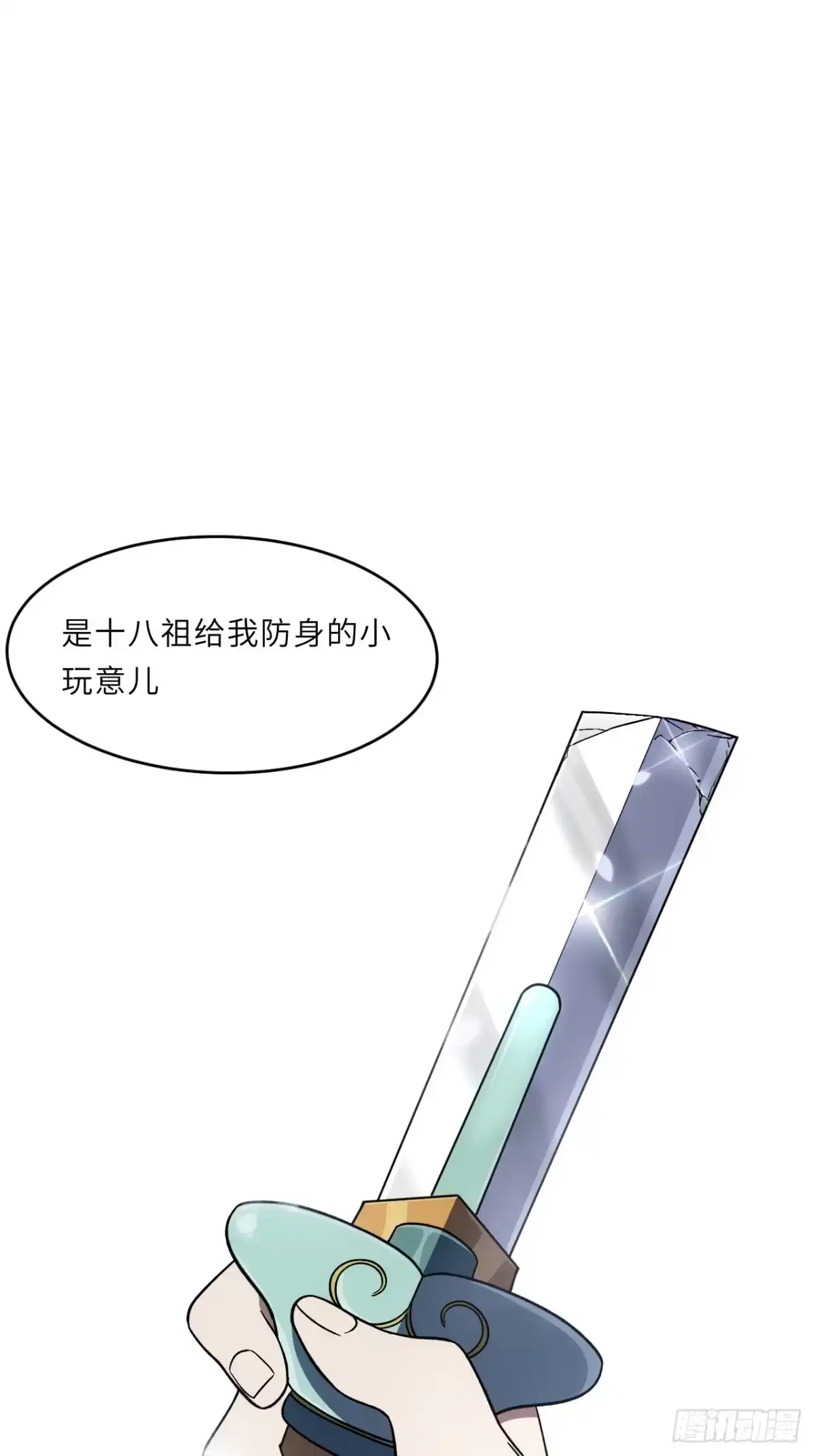 149.辣个女人-开局签到荒古圣体-星空社（第9张）