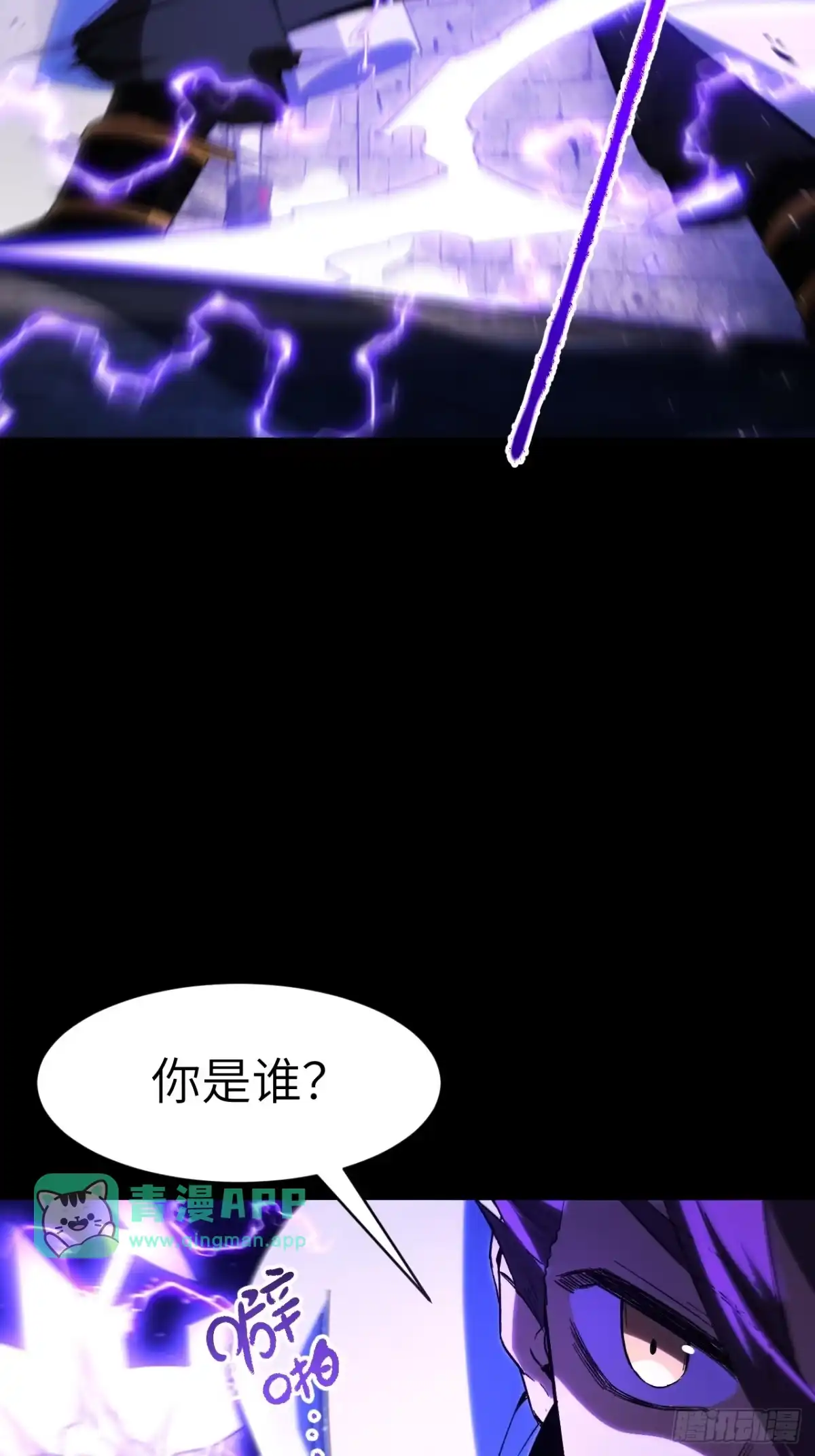 161.天妖王族-开局签到荒古圣体-星空社（第5张）