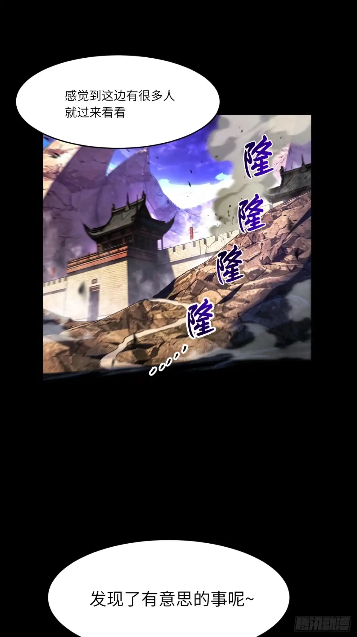 161.天妖王族-开局签到荒古圣体-星空社（第2张）