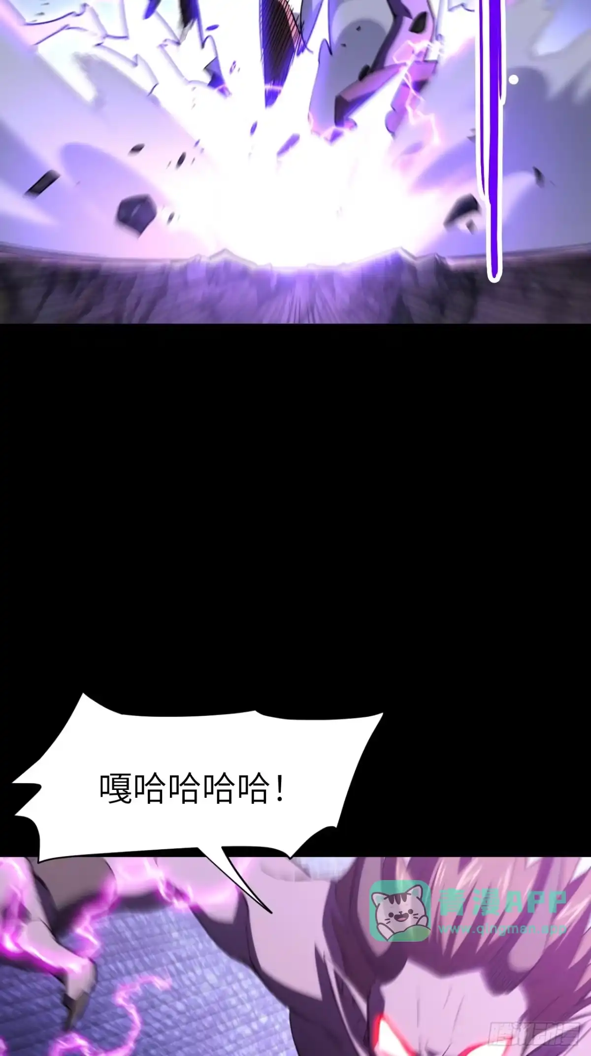 162.祸不单行-开局签到荒古圣体-星空社（第5张）