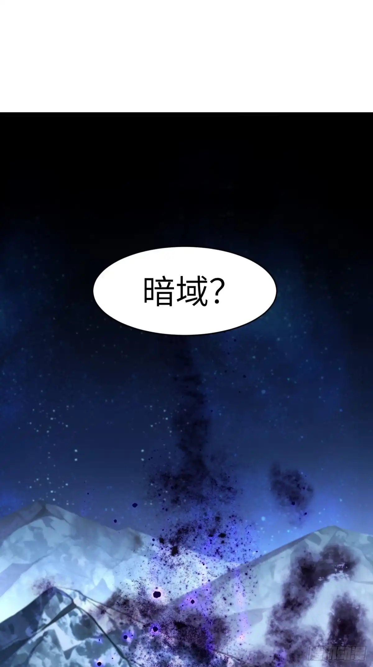 163.暗域-开局签到荒古圣体-星空社（第2张）