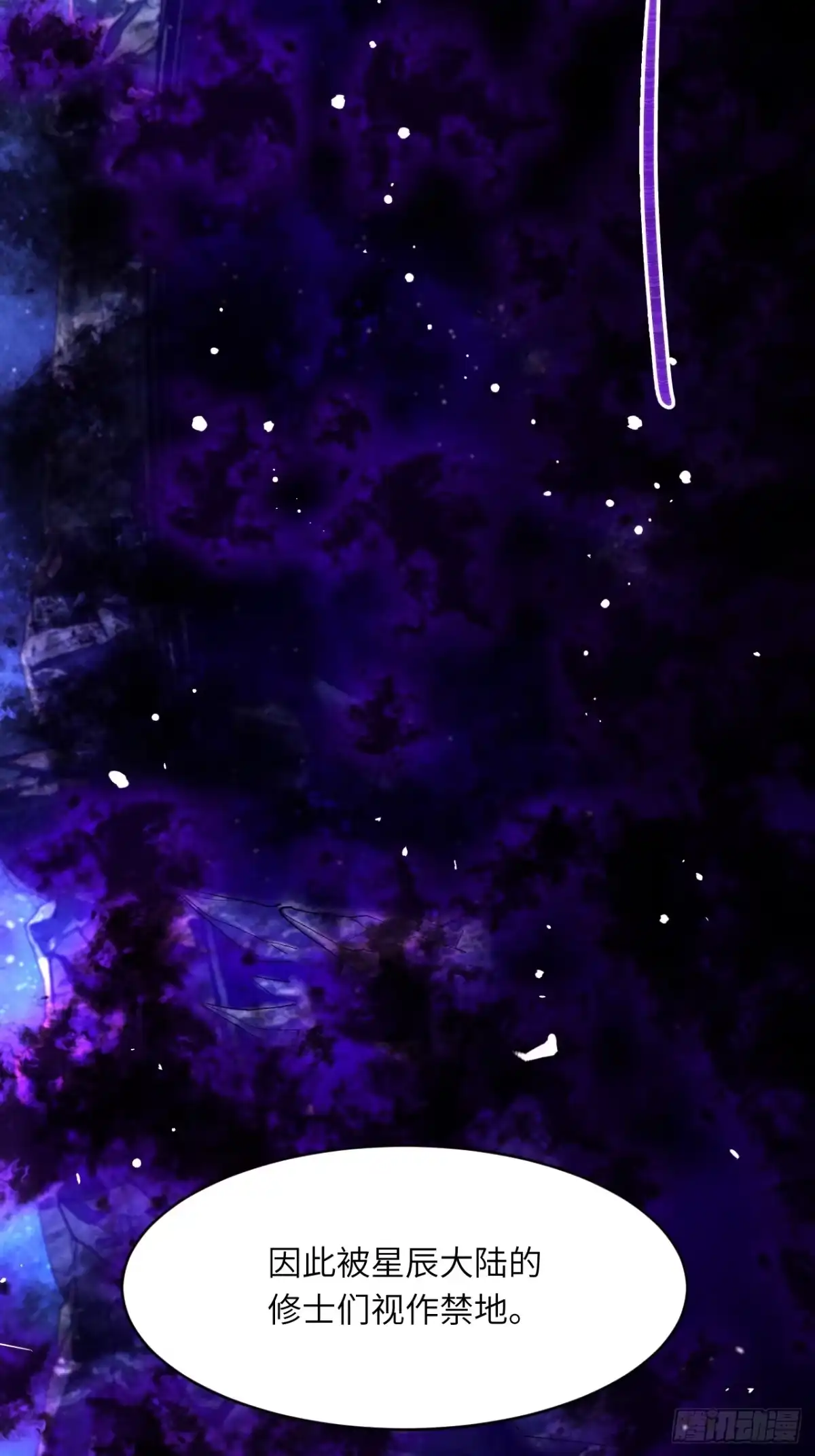 163.暗域-开局签到荒古圣体-星空社（第7张）