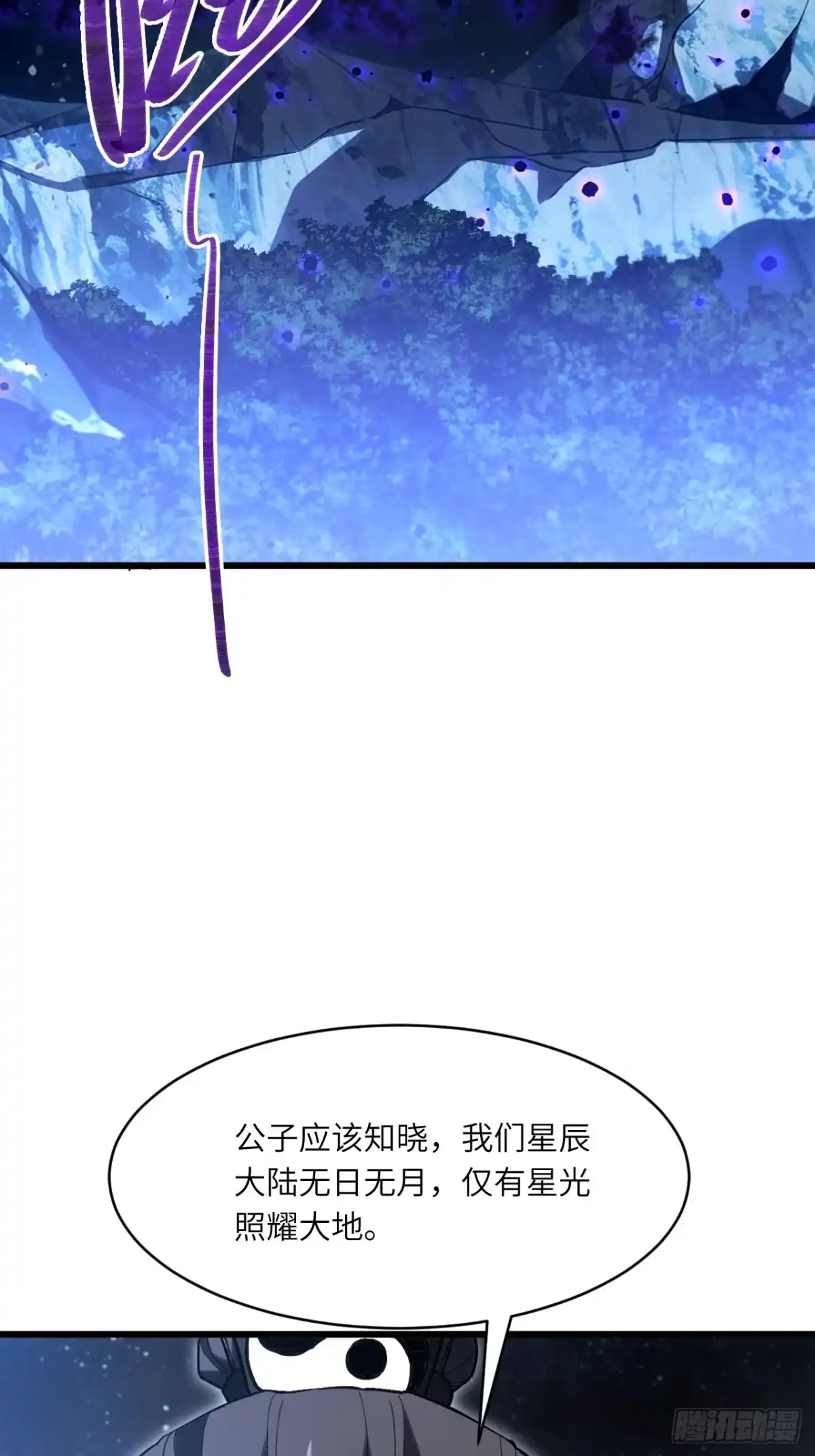 163.暗域-开局签到荒古圣体-星空社（第4张）