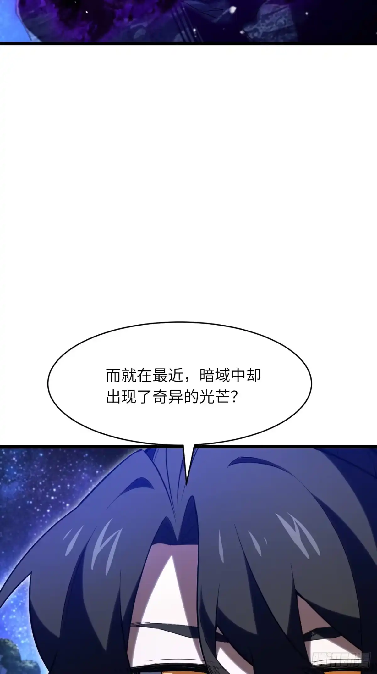 163.暗域-开局签到荒古圣体-星空社（第8张）