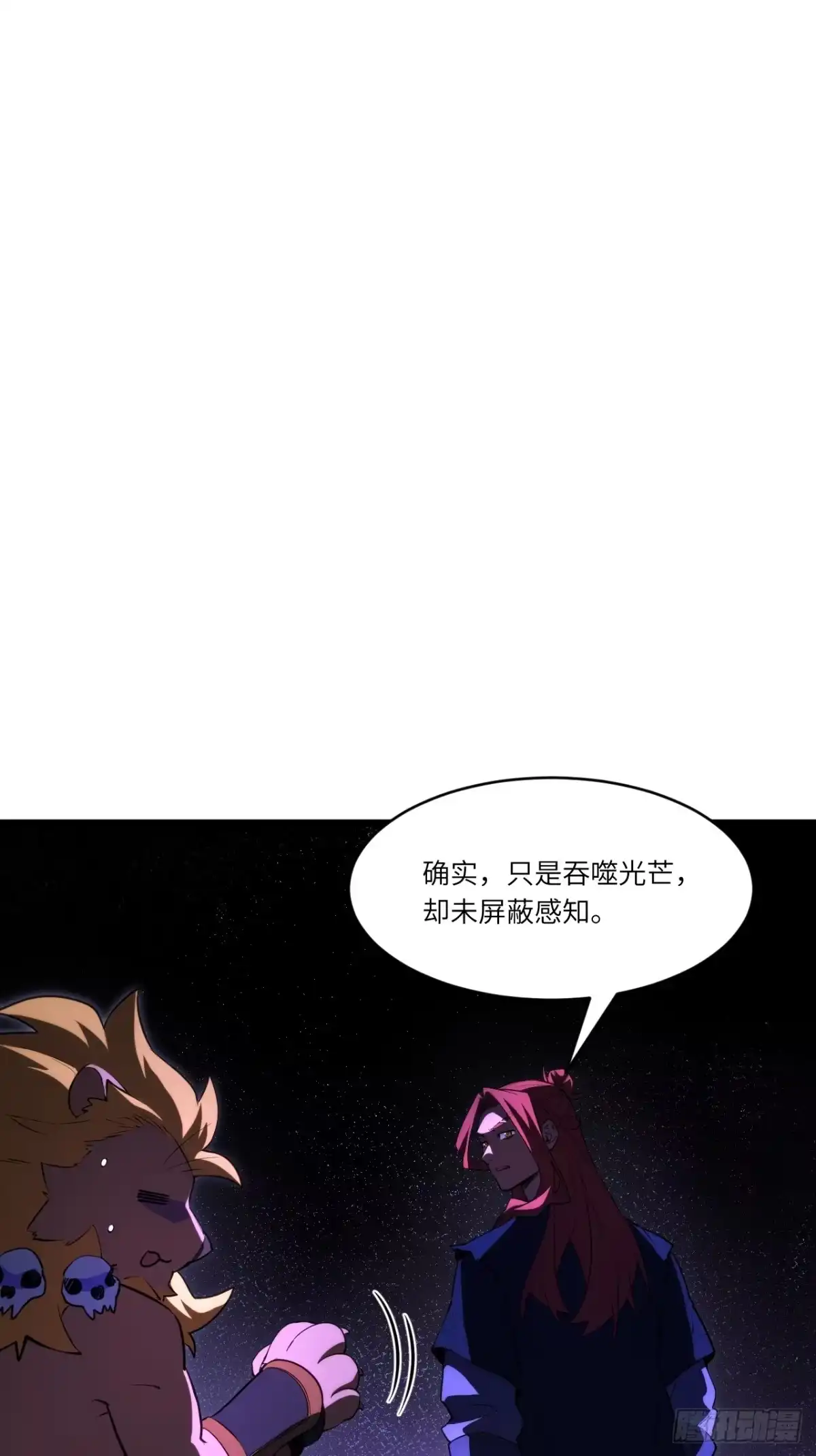 164.无极星君-开局签到荒古圣体-星空社（第6张）