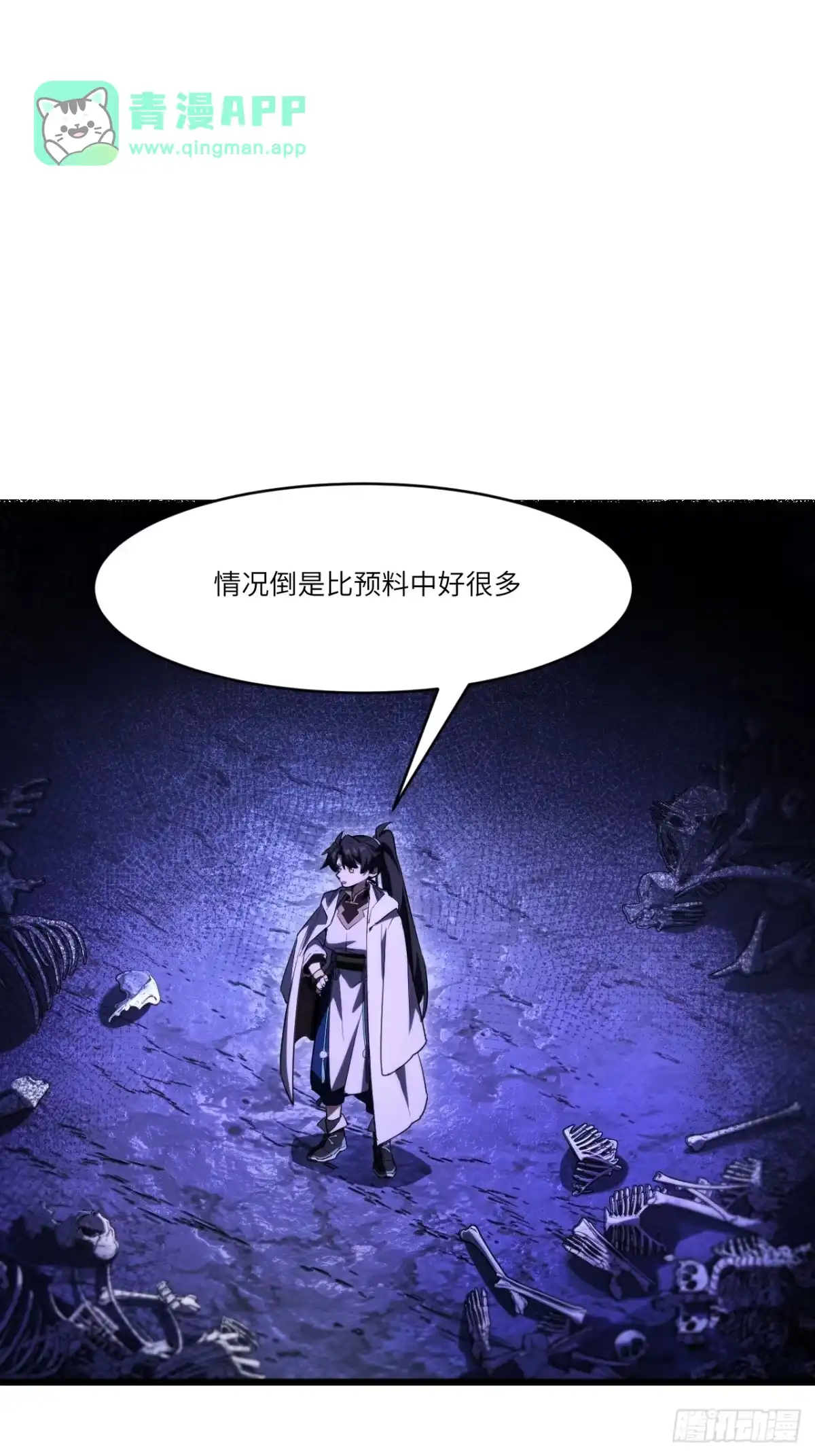 164.无极星君-开局签到荒古圣体-星空社（第5张）