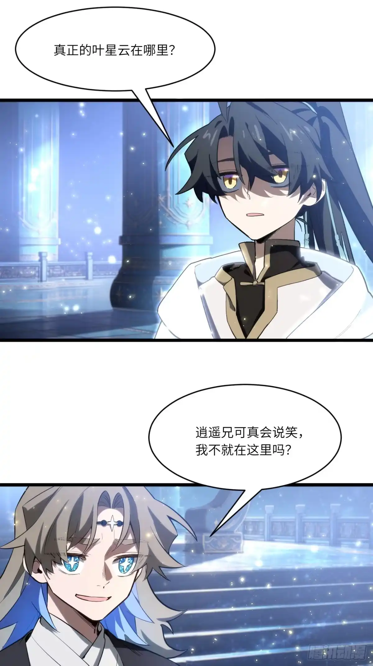 165.无极星君-开局签到荒古圣体-星空社（第8张）