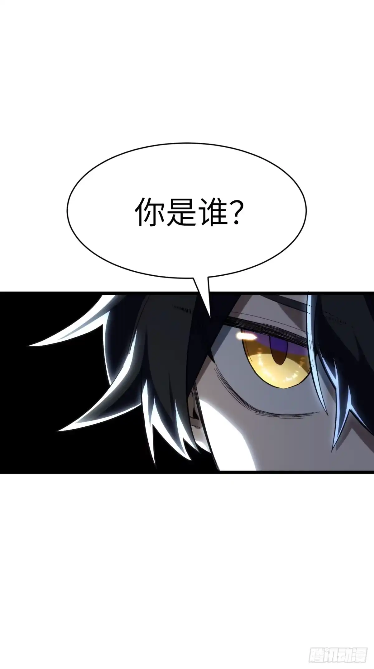 165.无极星君-开局签到荒古圣体-星空社（第7张）