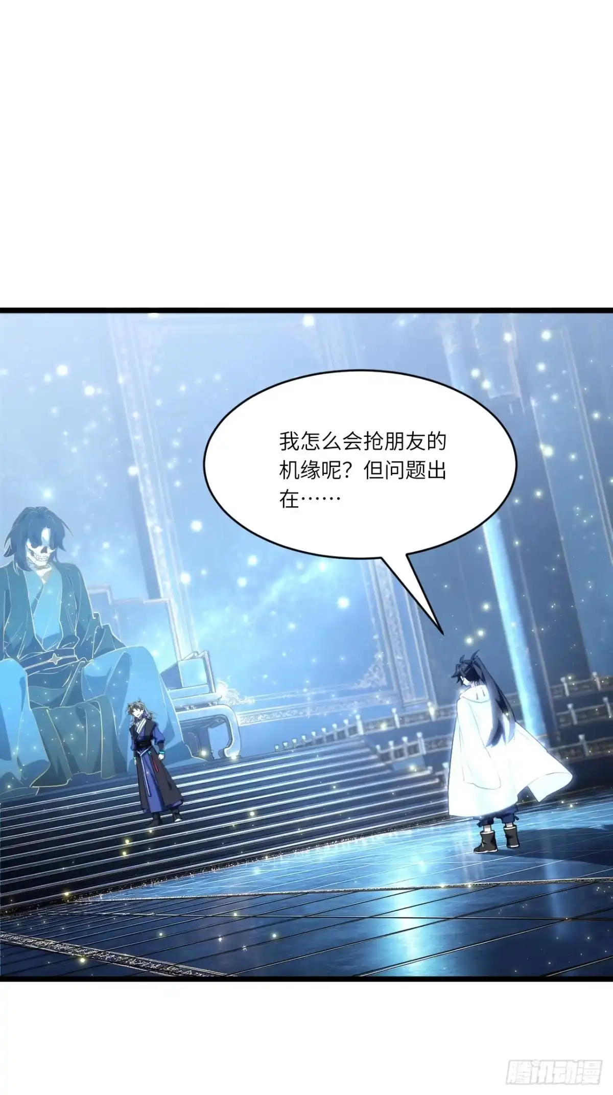 165.无极星君-开局签到荒古圣体-星空社（第6张）