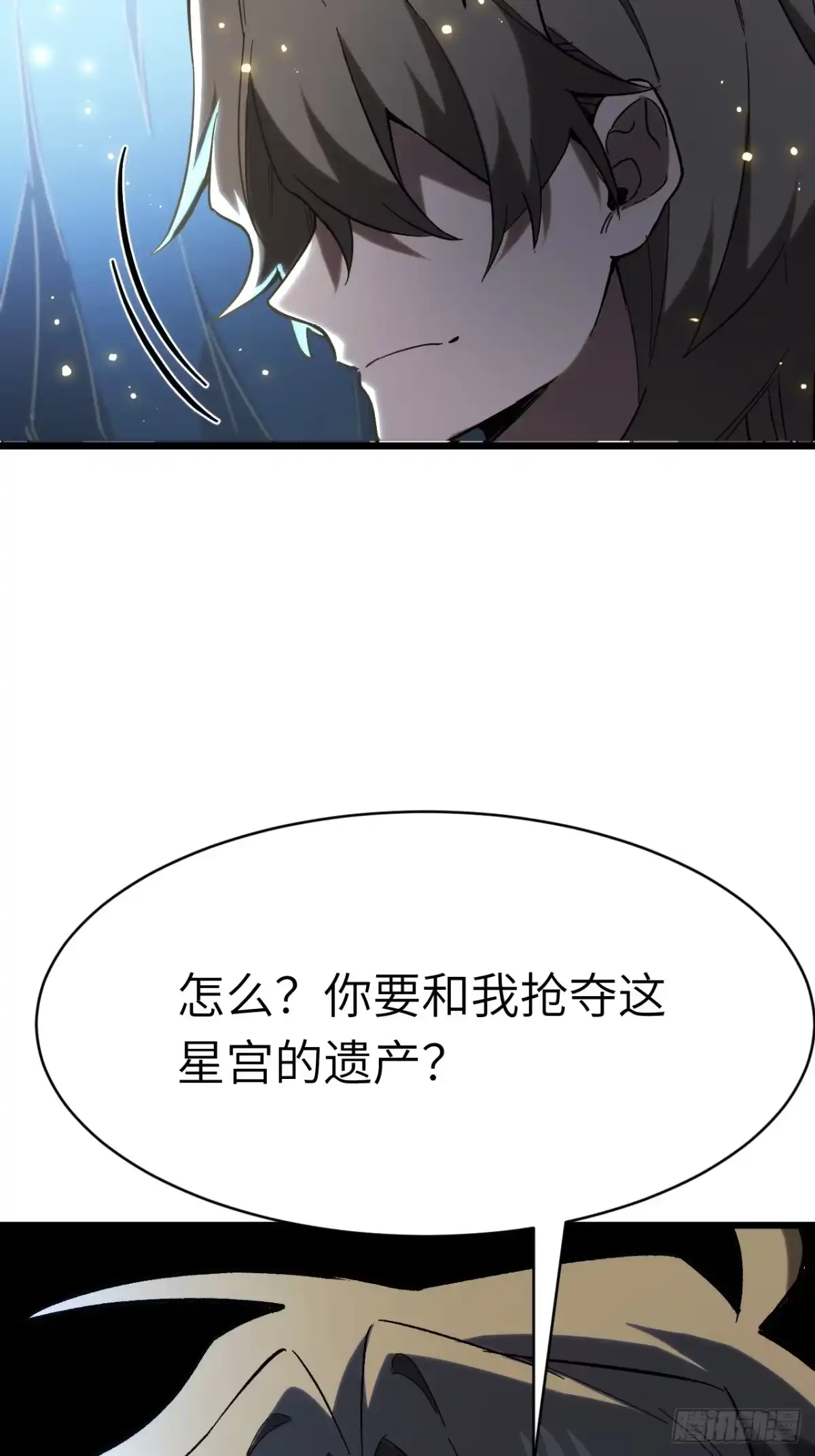 165.无极星君-开局签到荒古圣体-星空社（第4张）