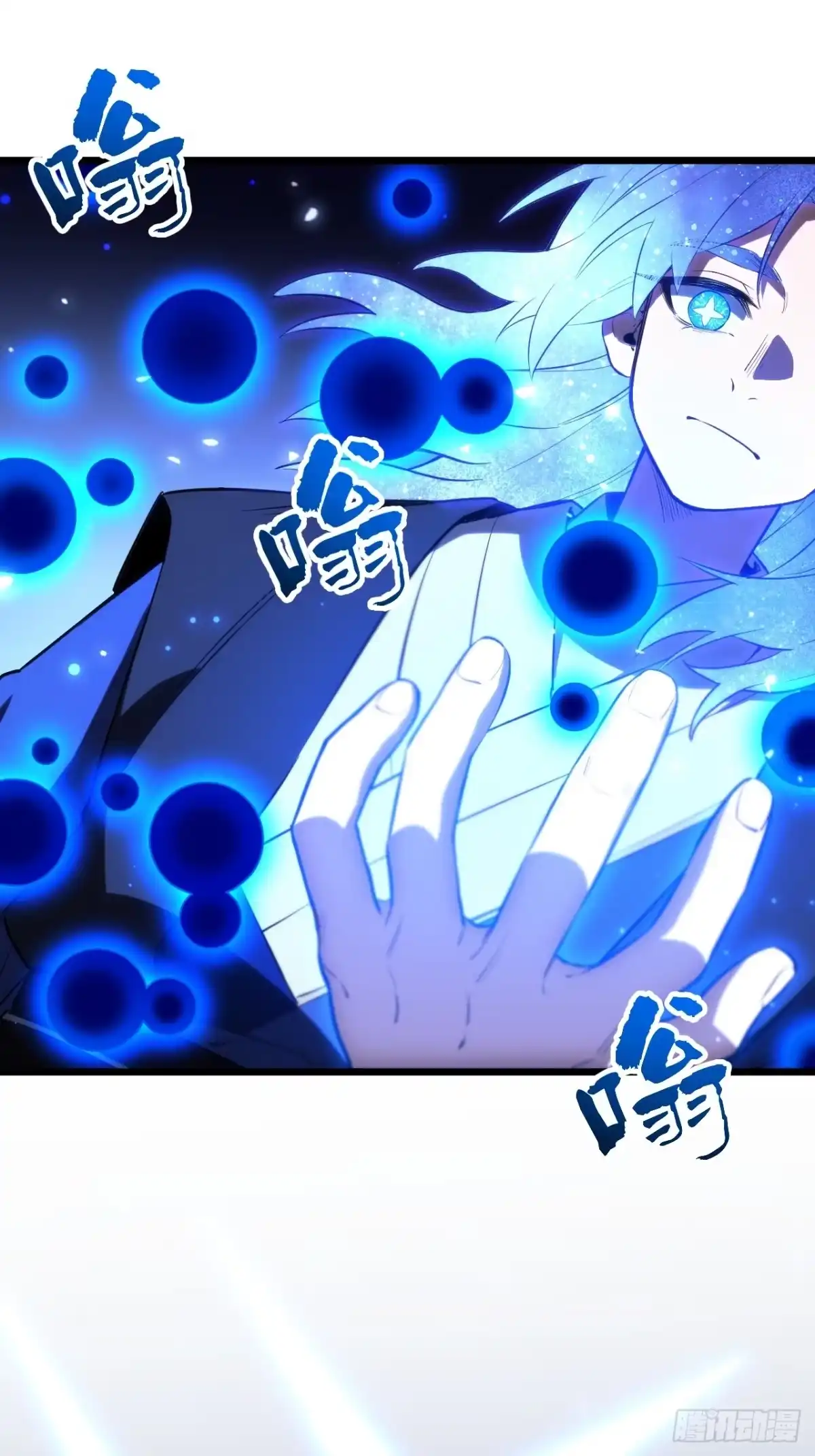 166.君逍遥vs无极星君-开局签到荒古圣体-星空社（第3张）