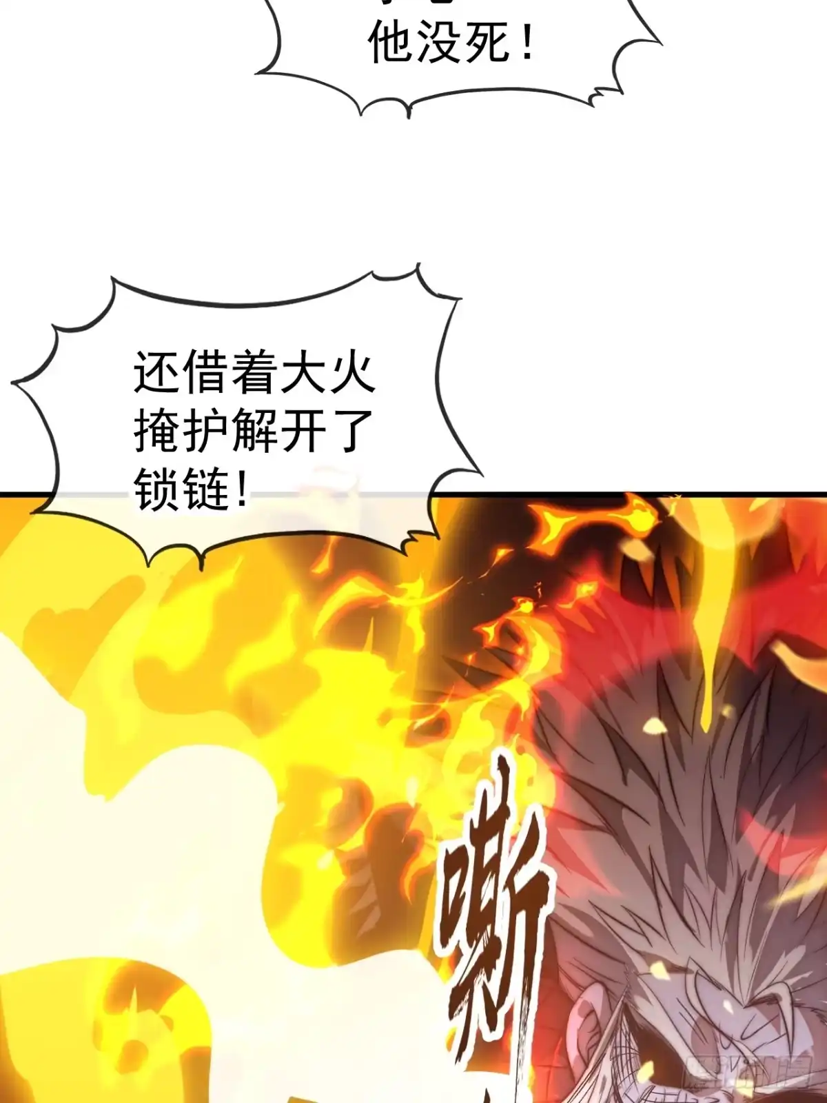第一千一百六十话：困兽之斗-开局一座山-娱乐没错（第30张）