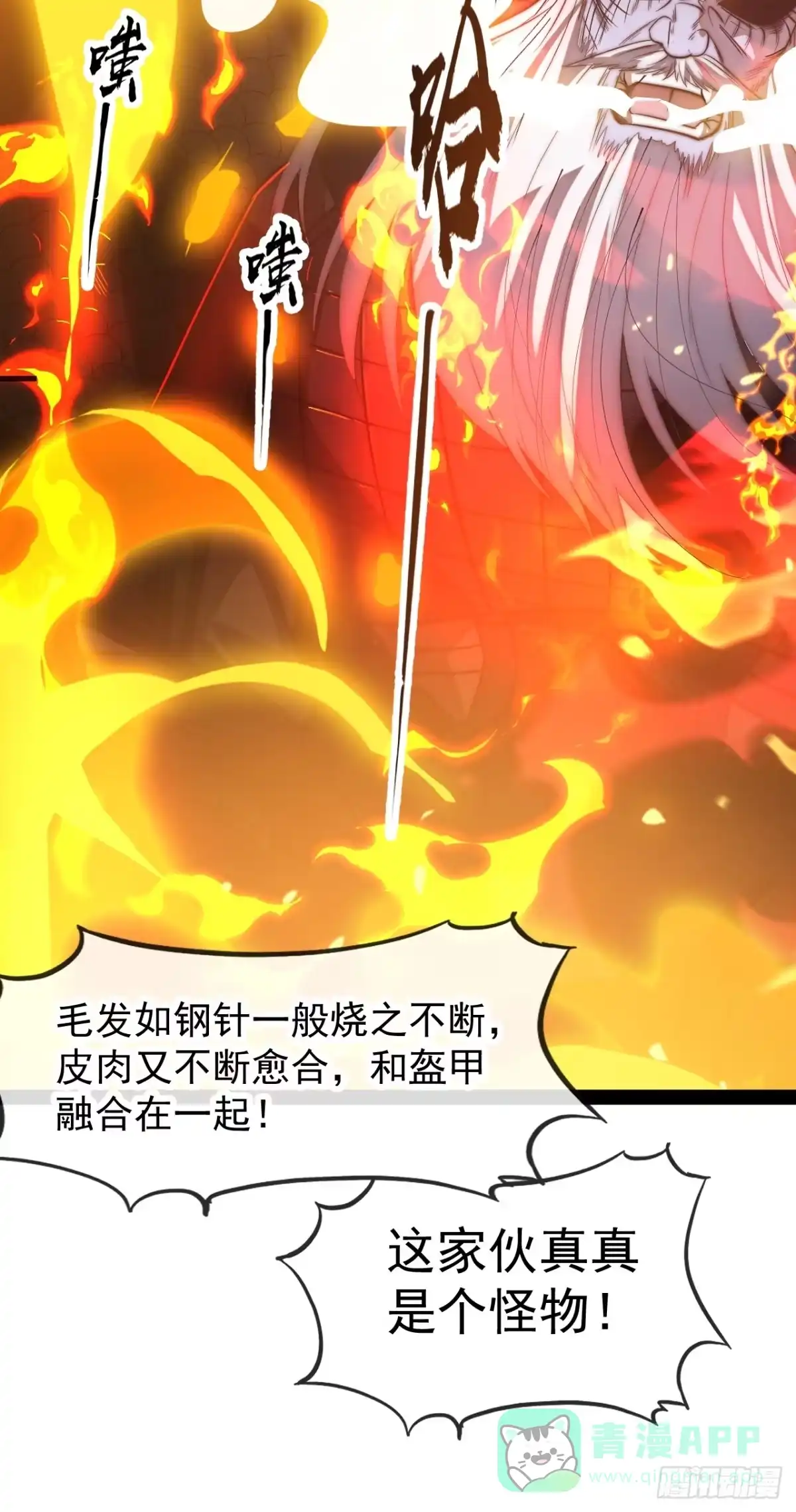 第一千一百六十话：困兽之斗-开局一座山-娱乐没错（第31张）