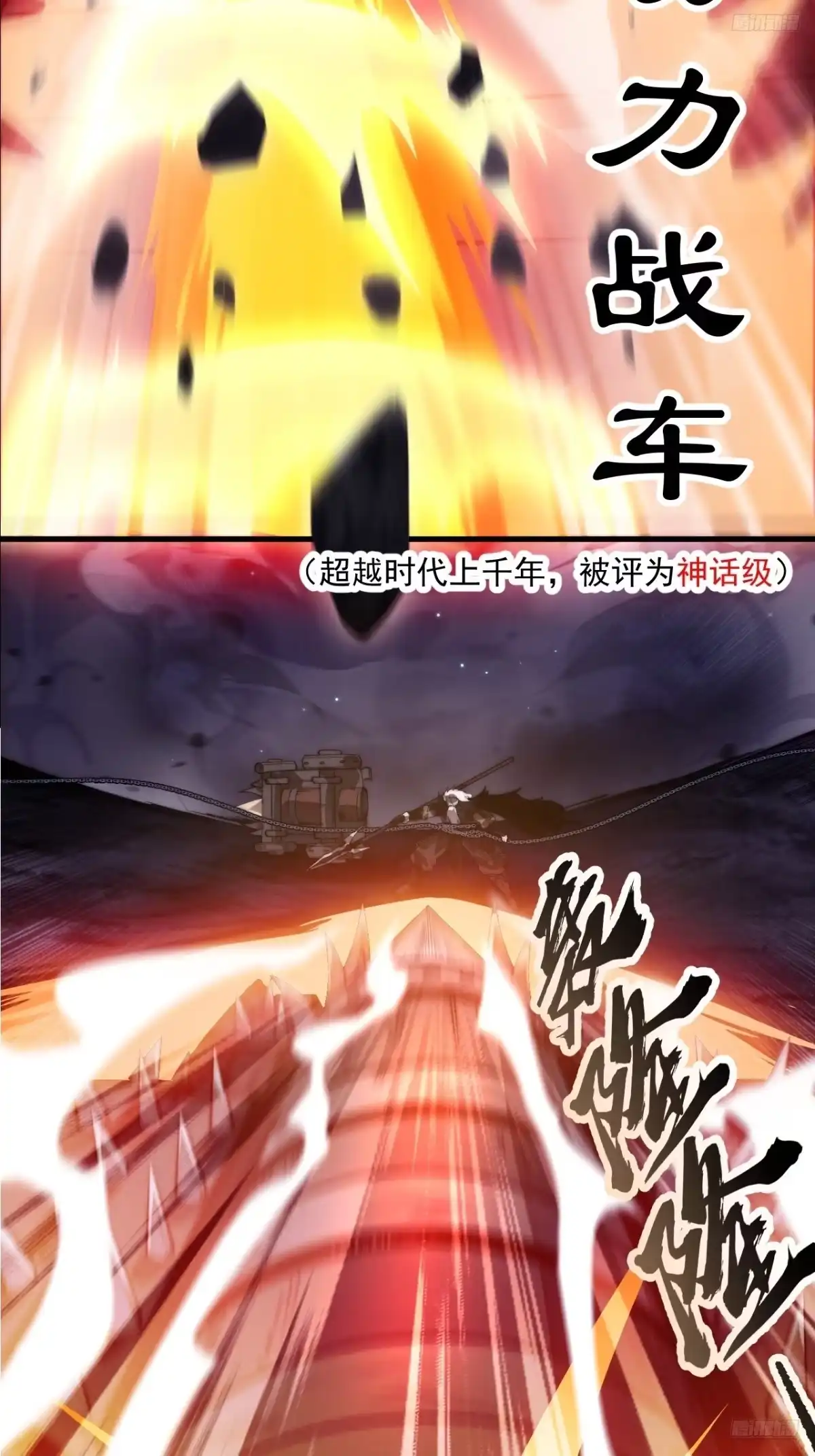 第一千一百六十话：困兽之斗-开局一座山-娱乐没错（第8张）