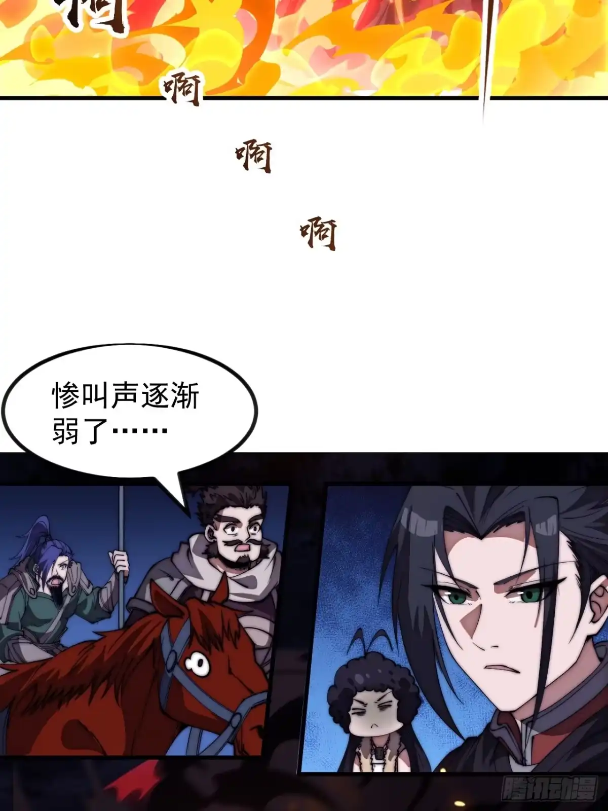 第一千一百六十话：困兽之斗-开局一座山-娱乐没错（第27张）