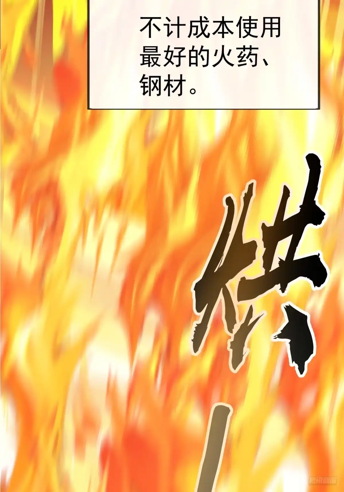 第一千一百六十话：困兽之斗-开局一座山-娱乐没错（第4张）
