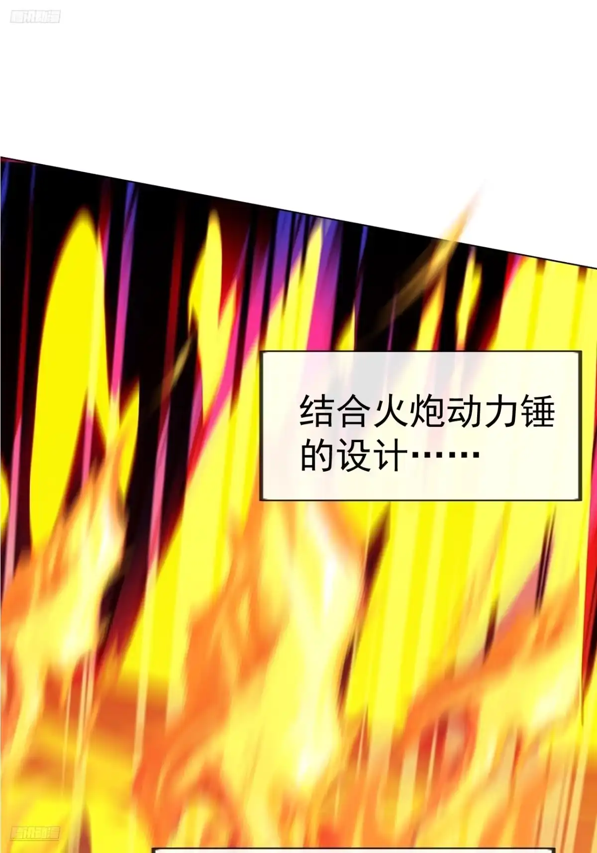 第一千一百六十话：困兽之斗-开局一座山-娱乐没错（第3张）