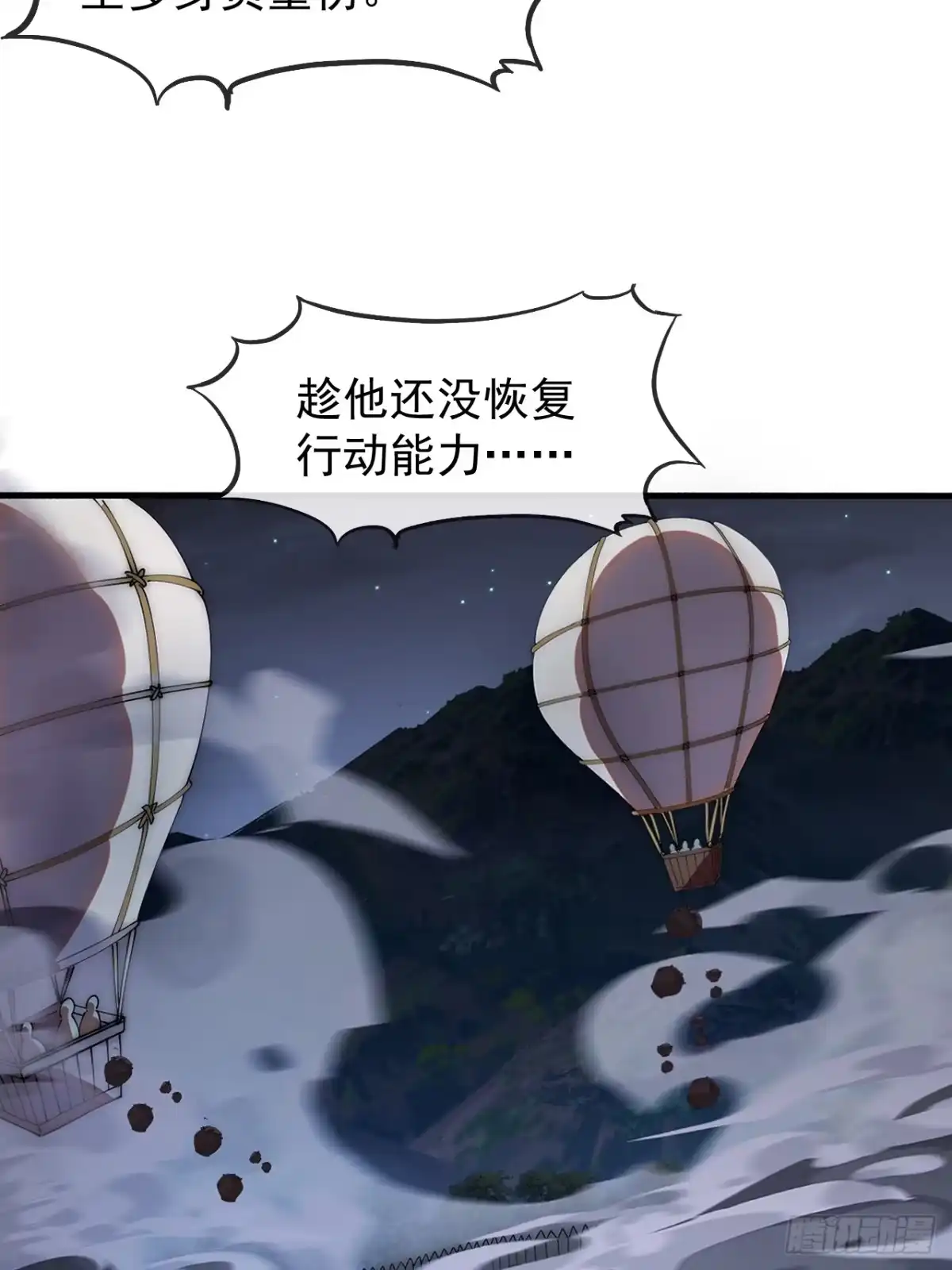 第一千一百六十话：困兽之斗-开局一座山-娱乐没错（第22张）