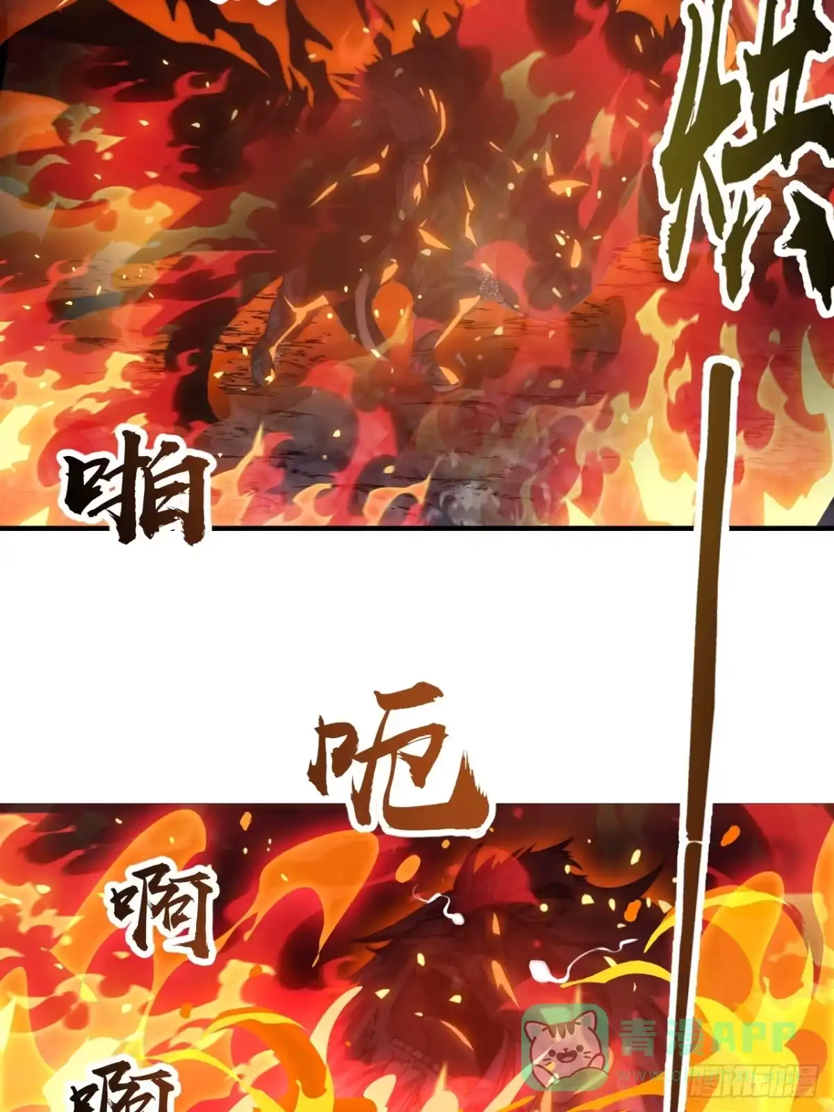 第一千一百六十话：困兽之斗-开局一座山-娱乐没错（第26张）