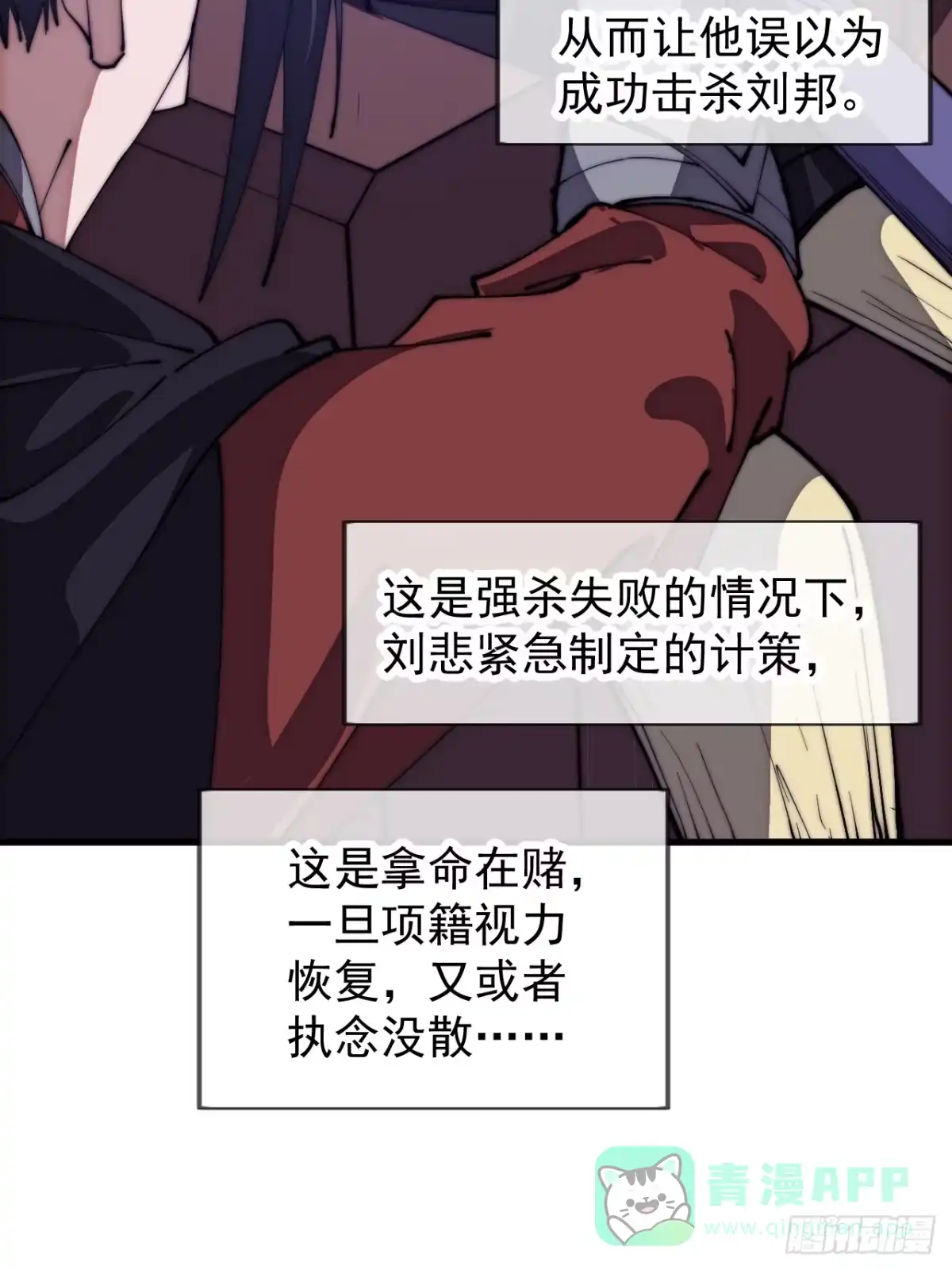 第一千一百六十一话：执念消逝-开局一座山-娱乐没错（第21张）