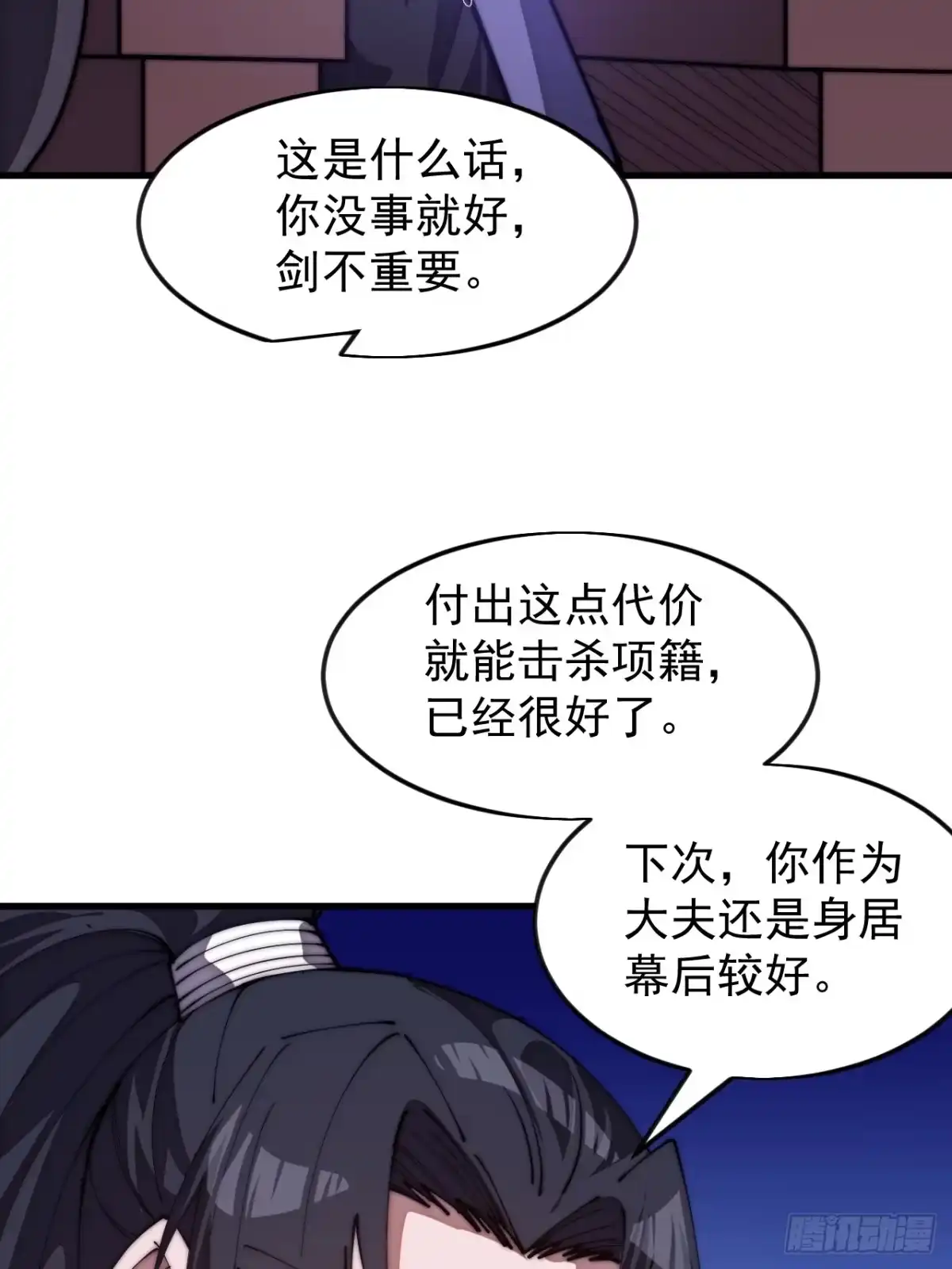 第一千一百六十一话：执念消逝-开局一座山-娱乐没错（第18张）