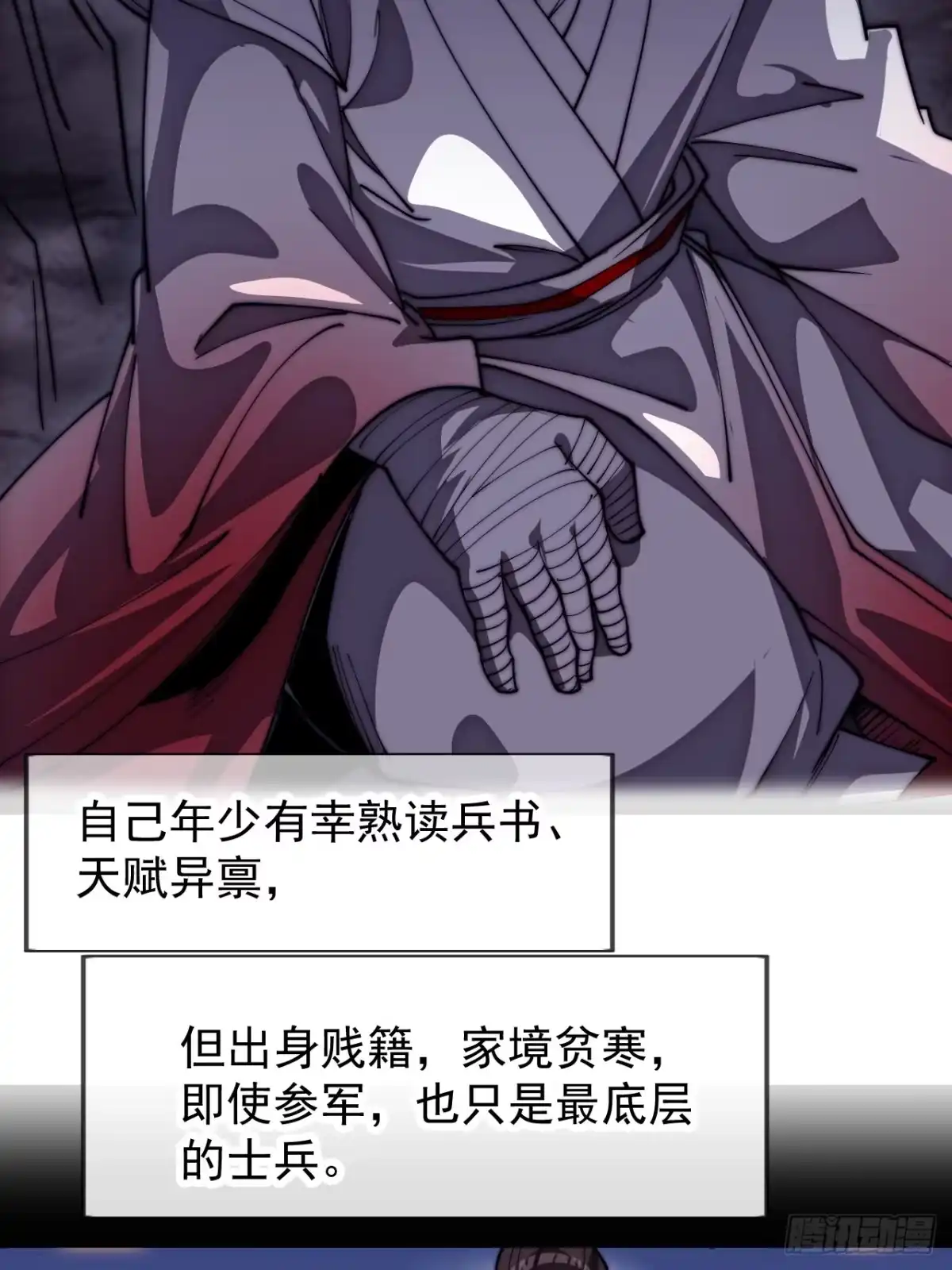 第一千一百六十二话：人屠末路-开局一座山-娱乐没错（第19张）