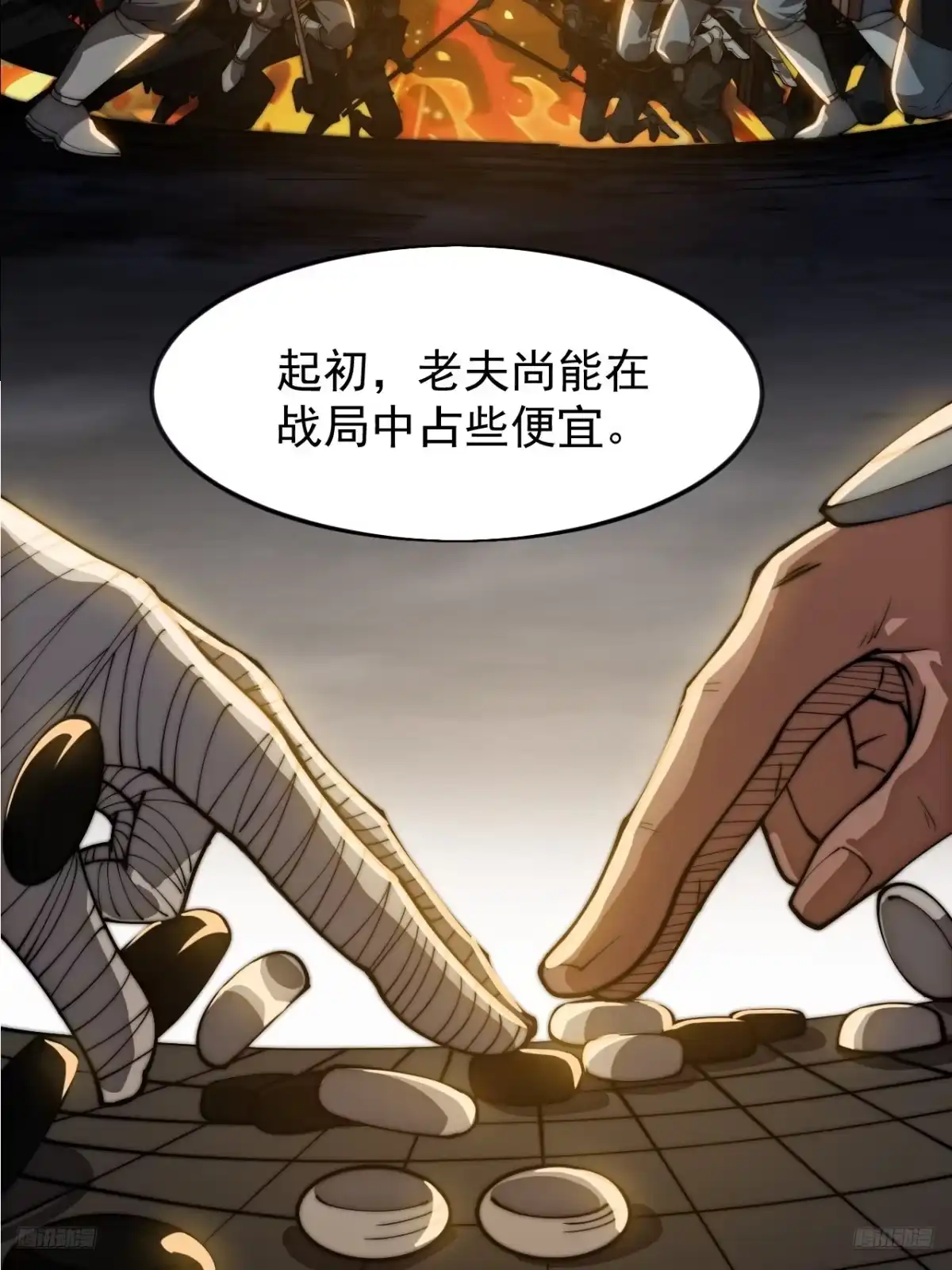 第一千一百六十二话：人屠末路-开局一座山-娱乐没错（第7张）