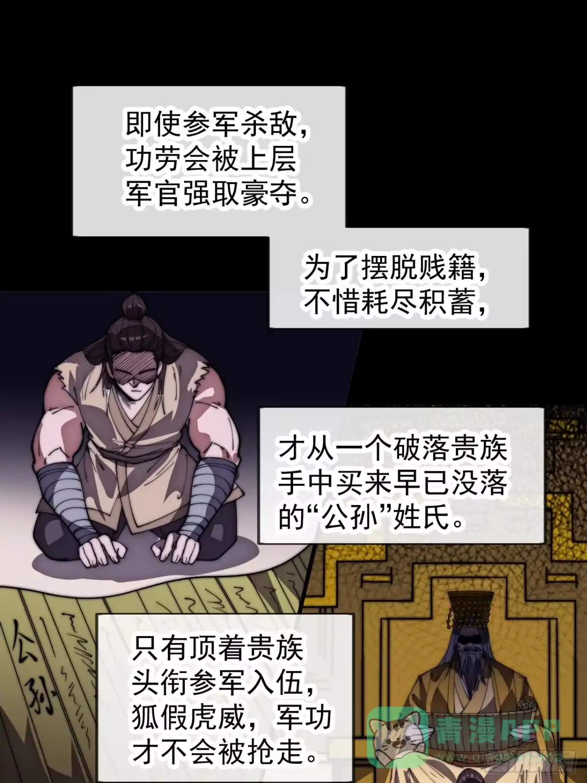 第一千一百六十二话：人屠末路-开局一座山-娱乐没错（第21张）