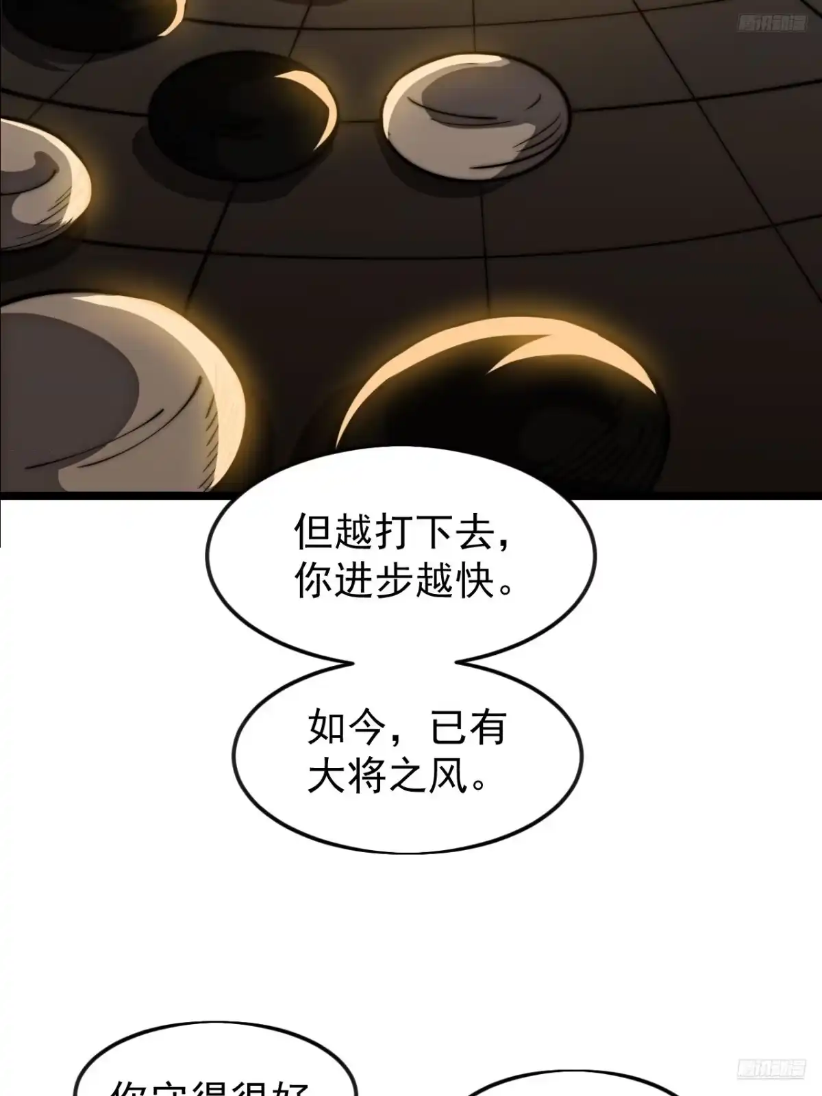 第一千一百六十二话：人屠末路-开局一座山-娱乐没错（第8张）