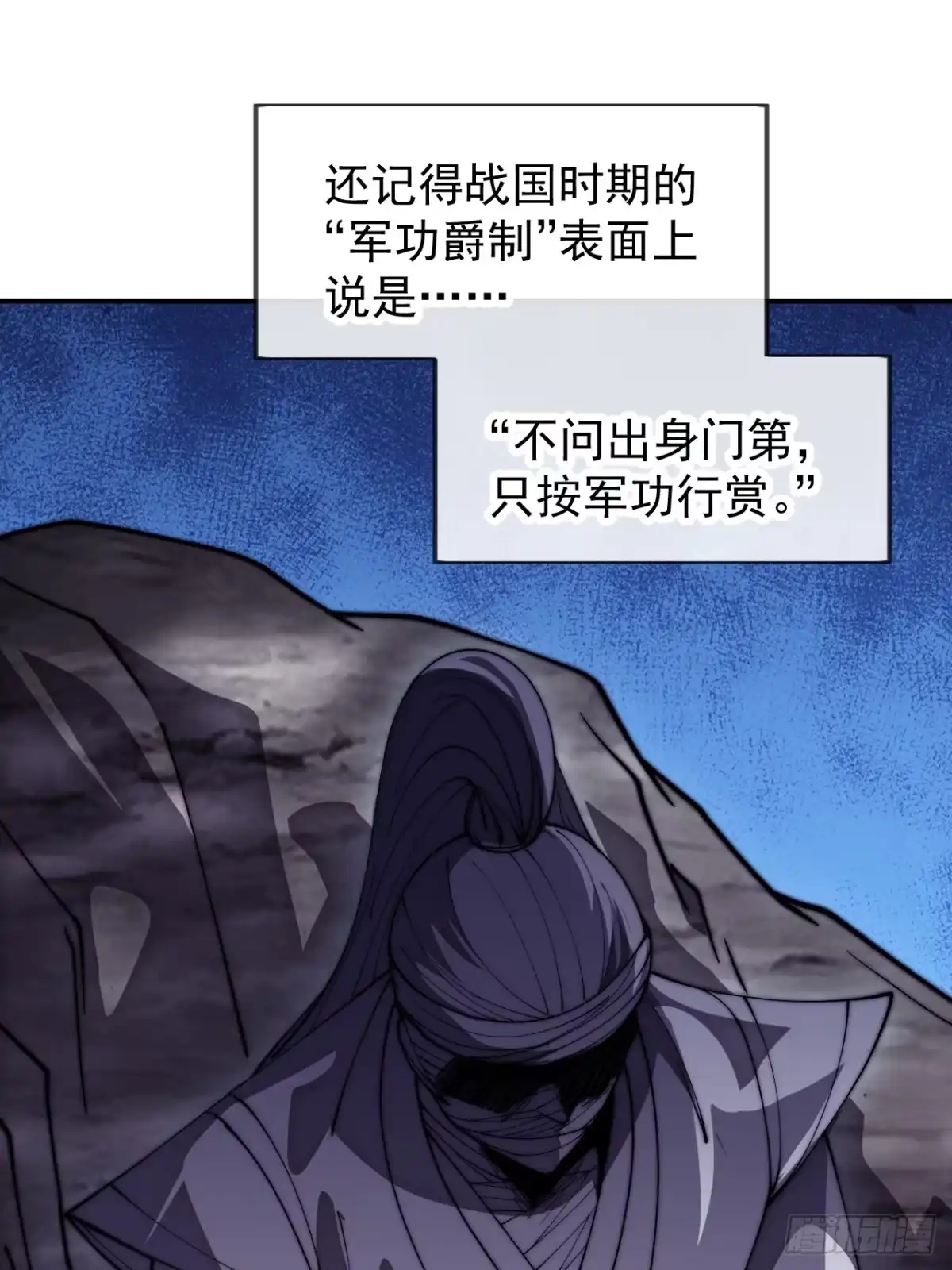 第一千一百六十二话：人屠末路-开局一座山-娱乐没错（第18张）