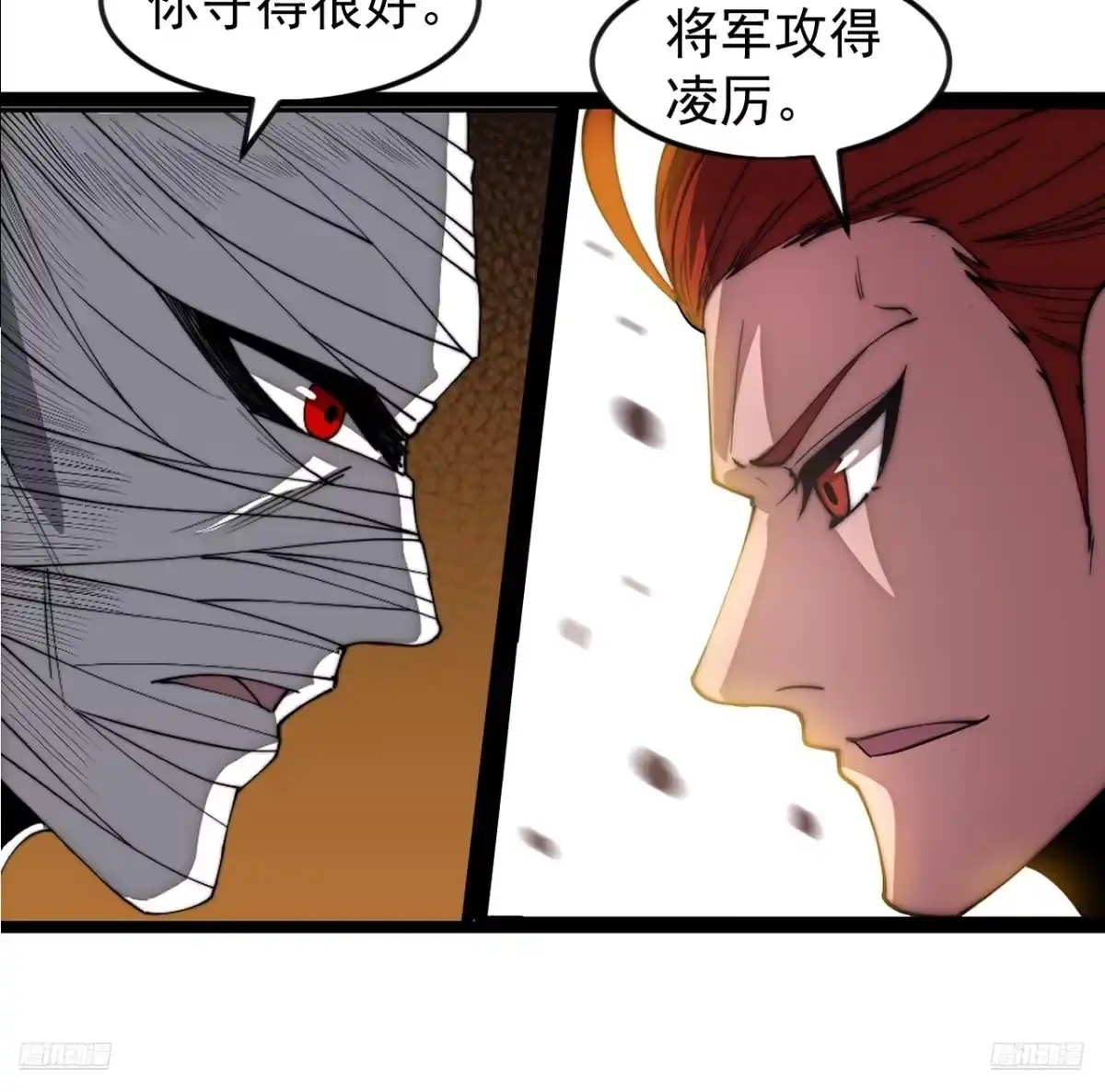 第一千一百六十二话：人屠末路-开局一座山-娱乐没错（第9张）