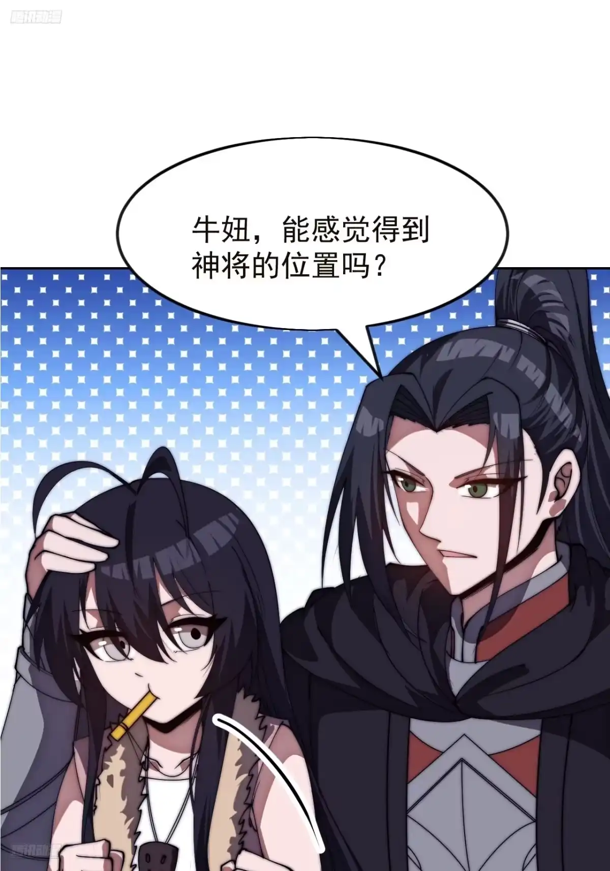 第一千一百六十三话：分而食之-开局一座山-娱乐没错（第3张）