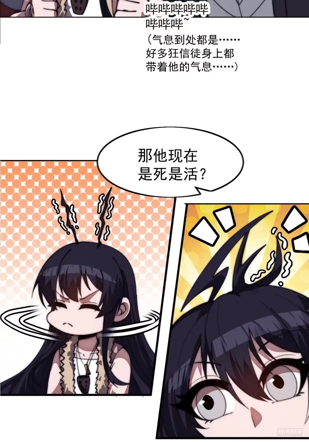 第一千一百六十三话：分而食之-开局一座山-娱乐没错（第4张）