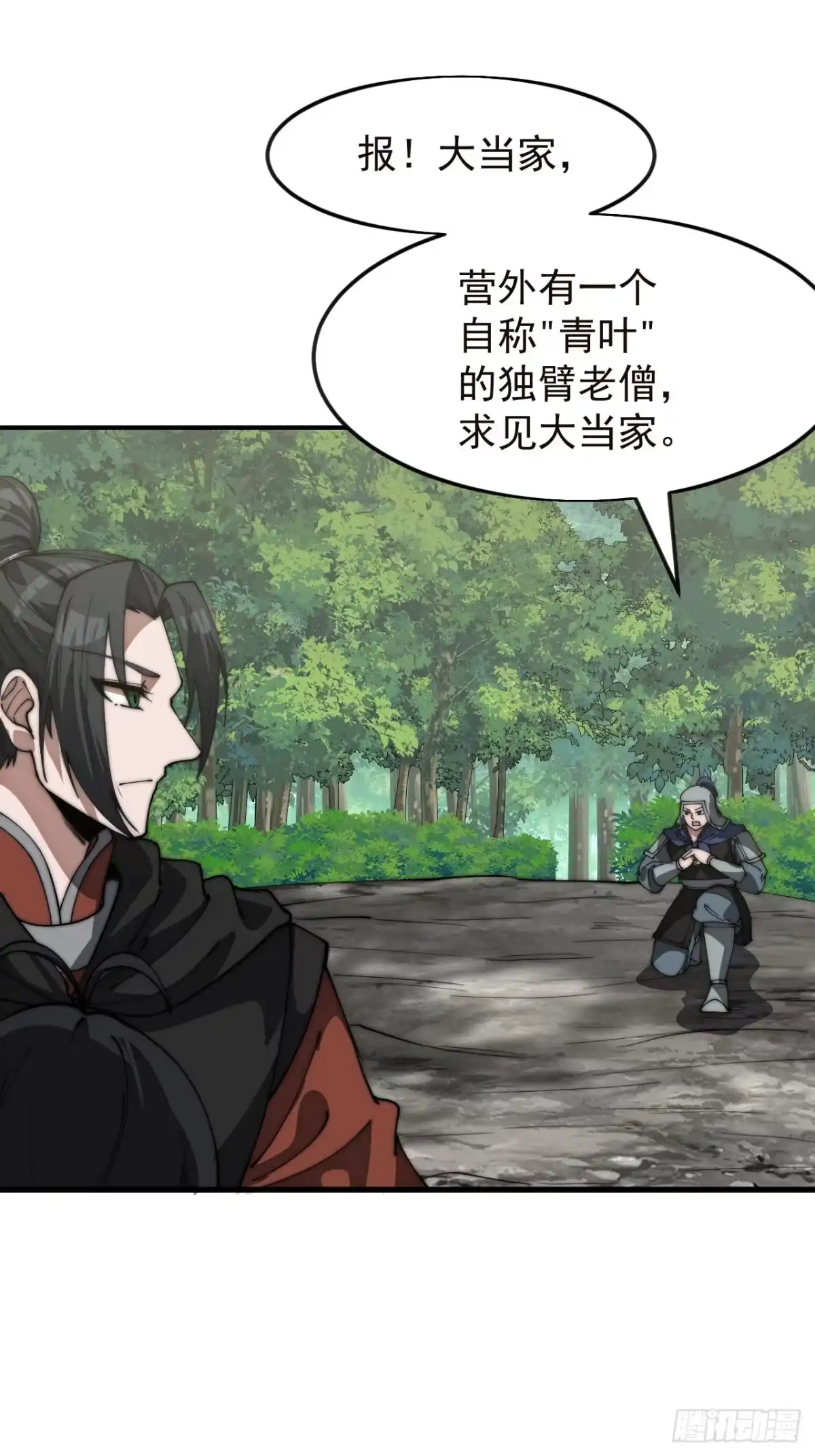 第一千一百六十三话：分而食之-开局一座山-娱乐没错（第19张）