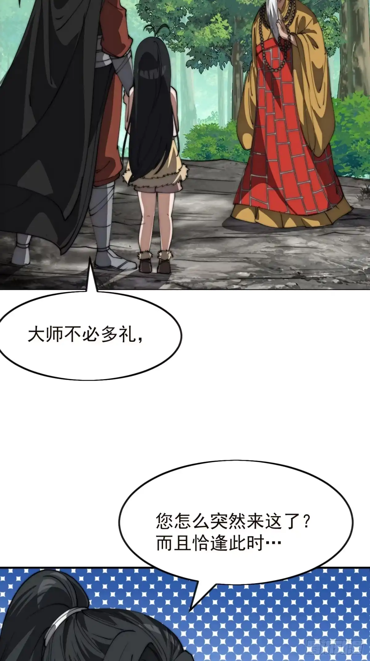 第一千一百六十三话：分而食之-开局一座山-娱乐没错（第22张）