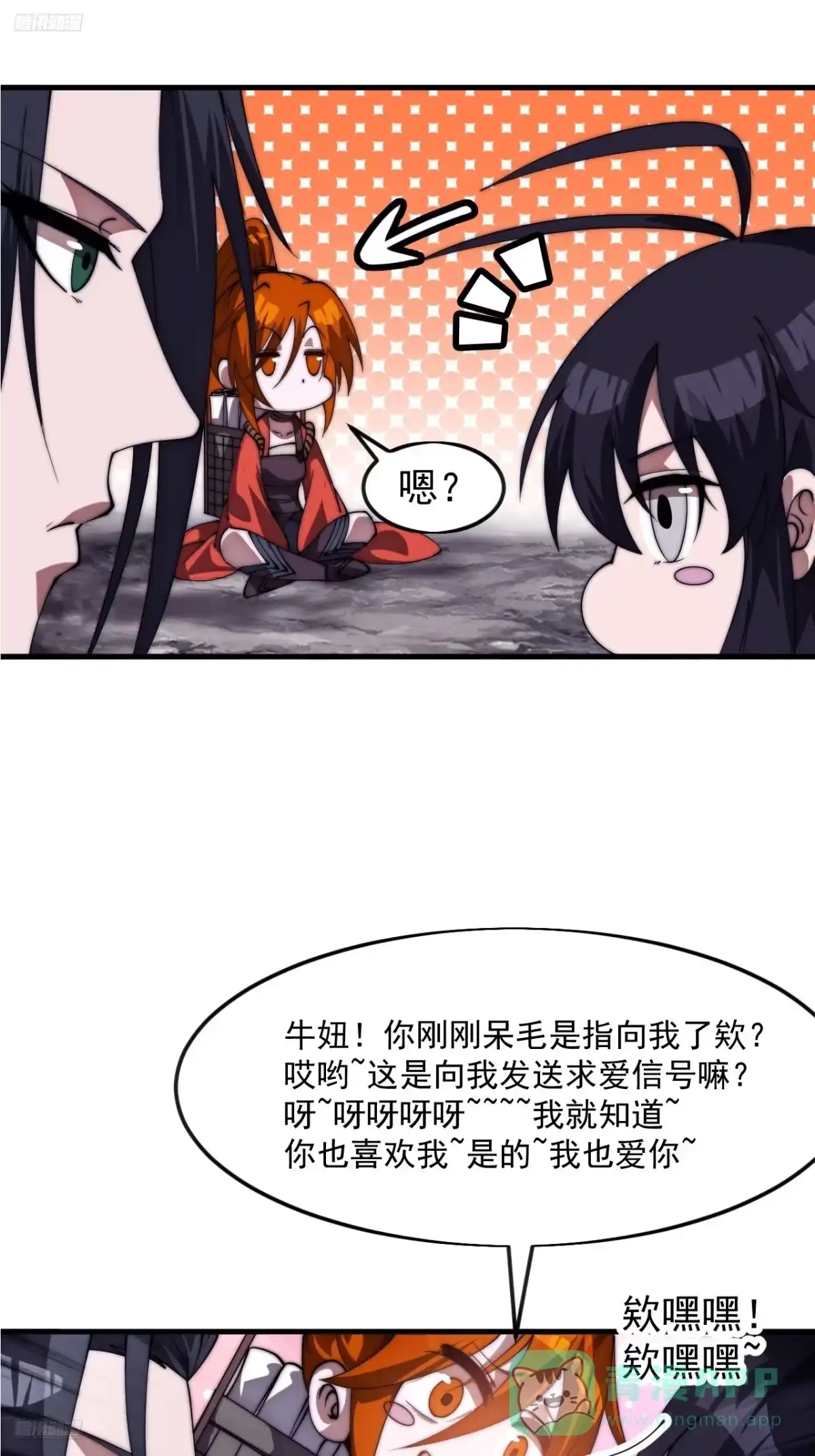 第一千一百六十三话：分而食之-开局一座山-娱乐没错（第6张）
